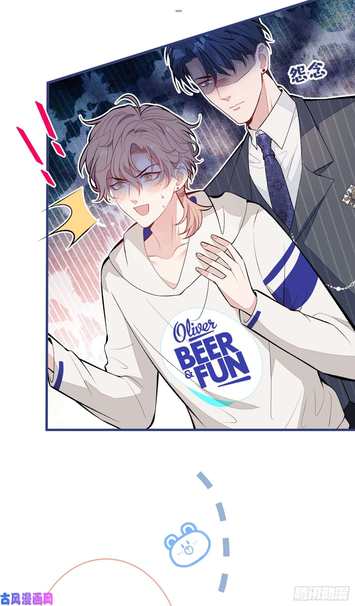 又被男神撩上热搜第86话 我和幺儿在一起了