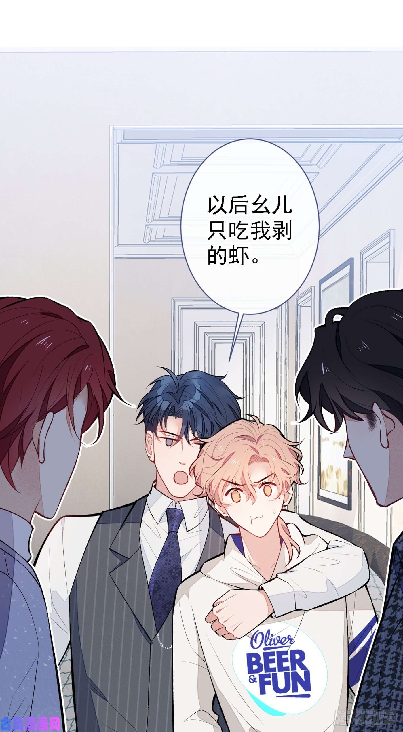 又被男神撩上热搜第86话 我和幺儿在一起了