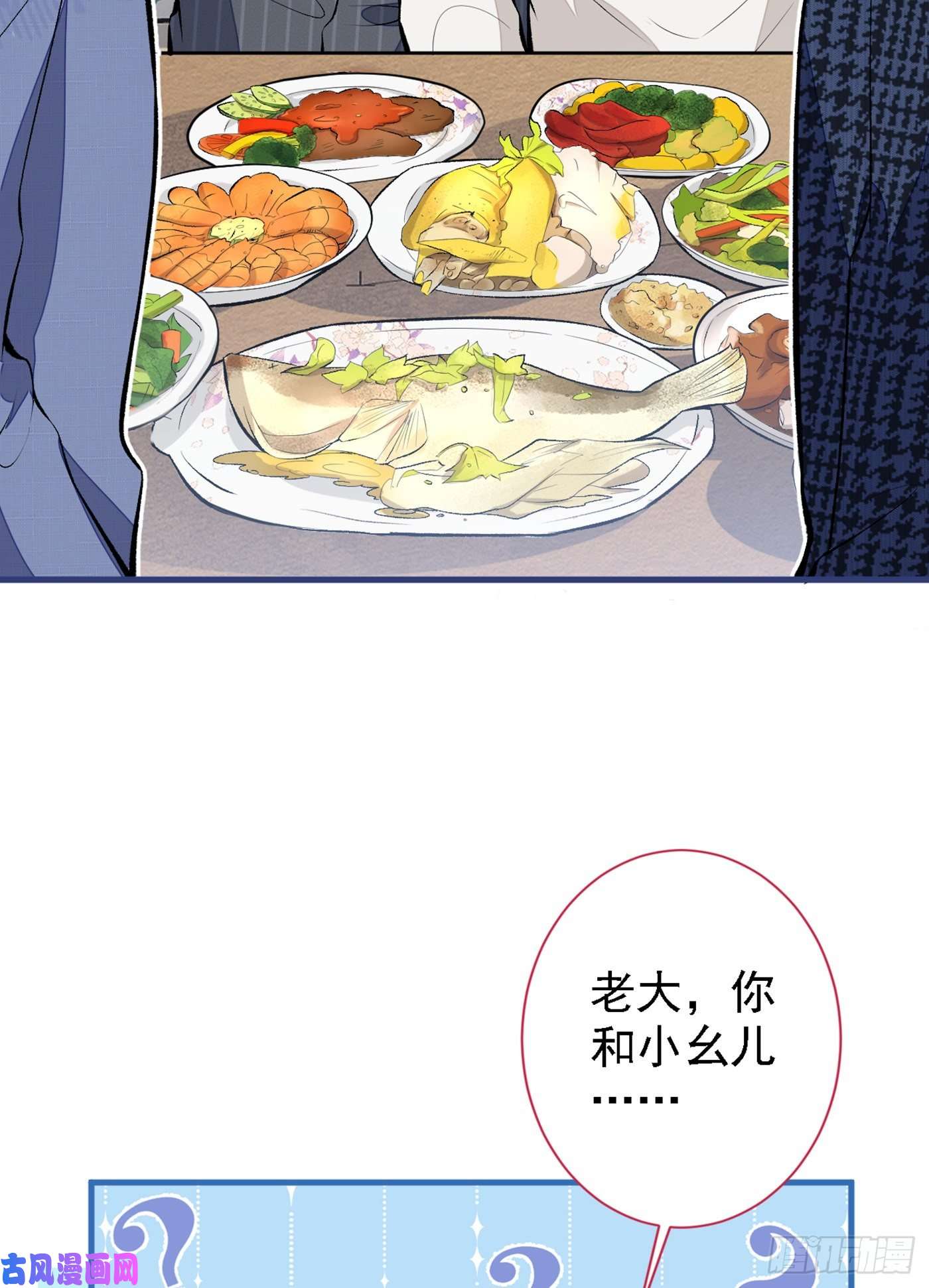 又被男神撩上热搜第86话 我和幺儿在一起了