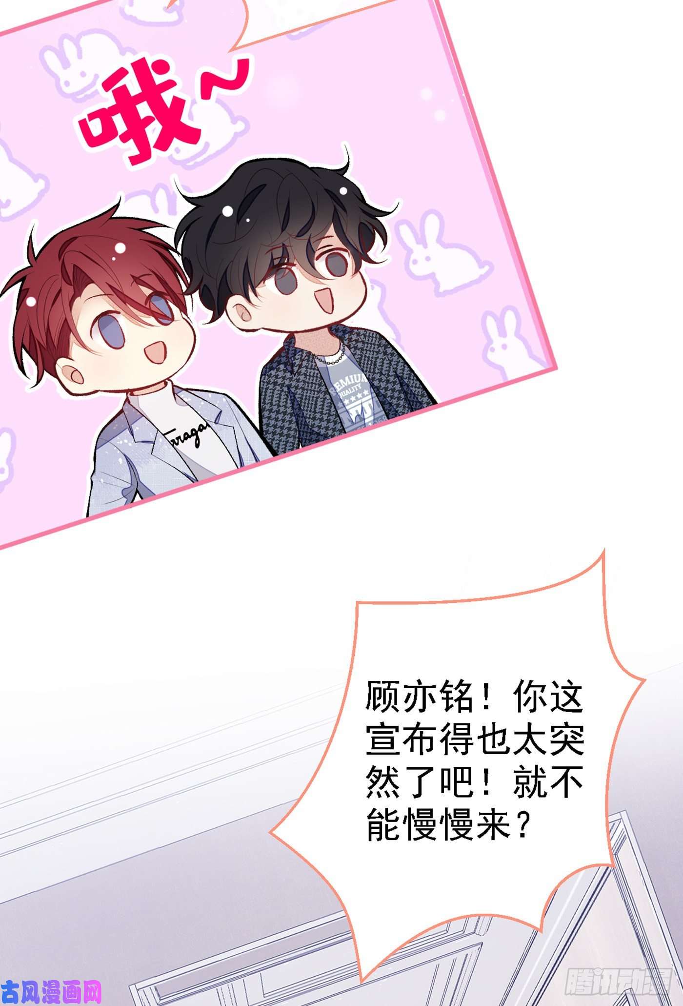 又被男神撩上热搜第86话 我和幺儿在一起了