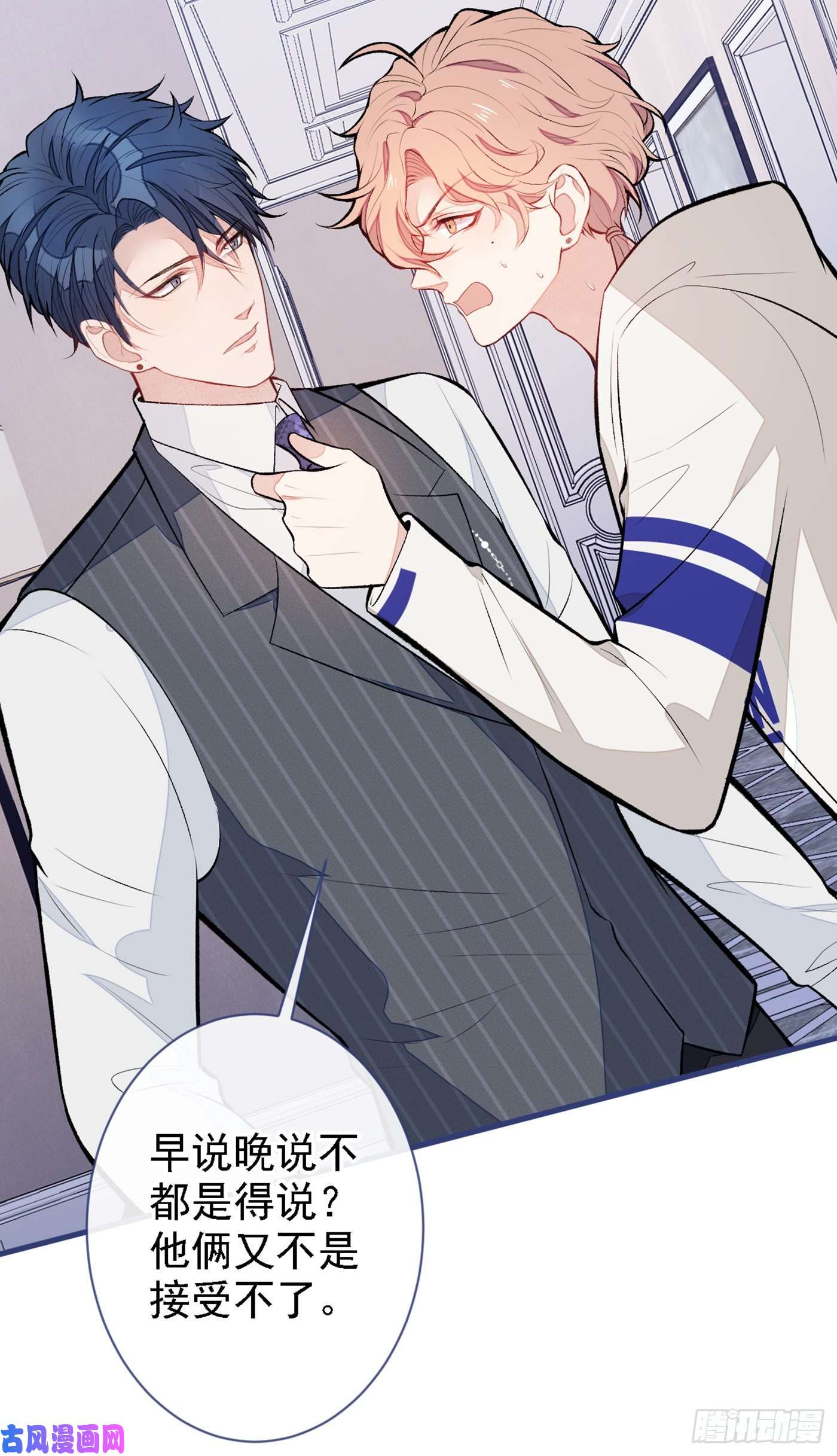 又被男神撩上热搜第86话 我和幺儿在一起了