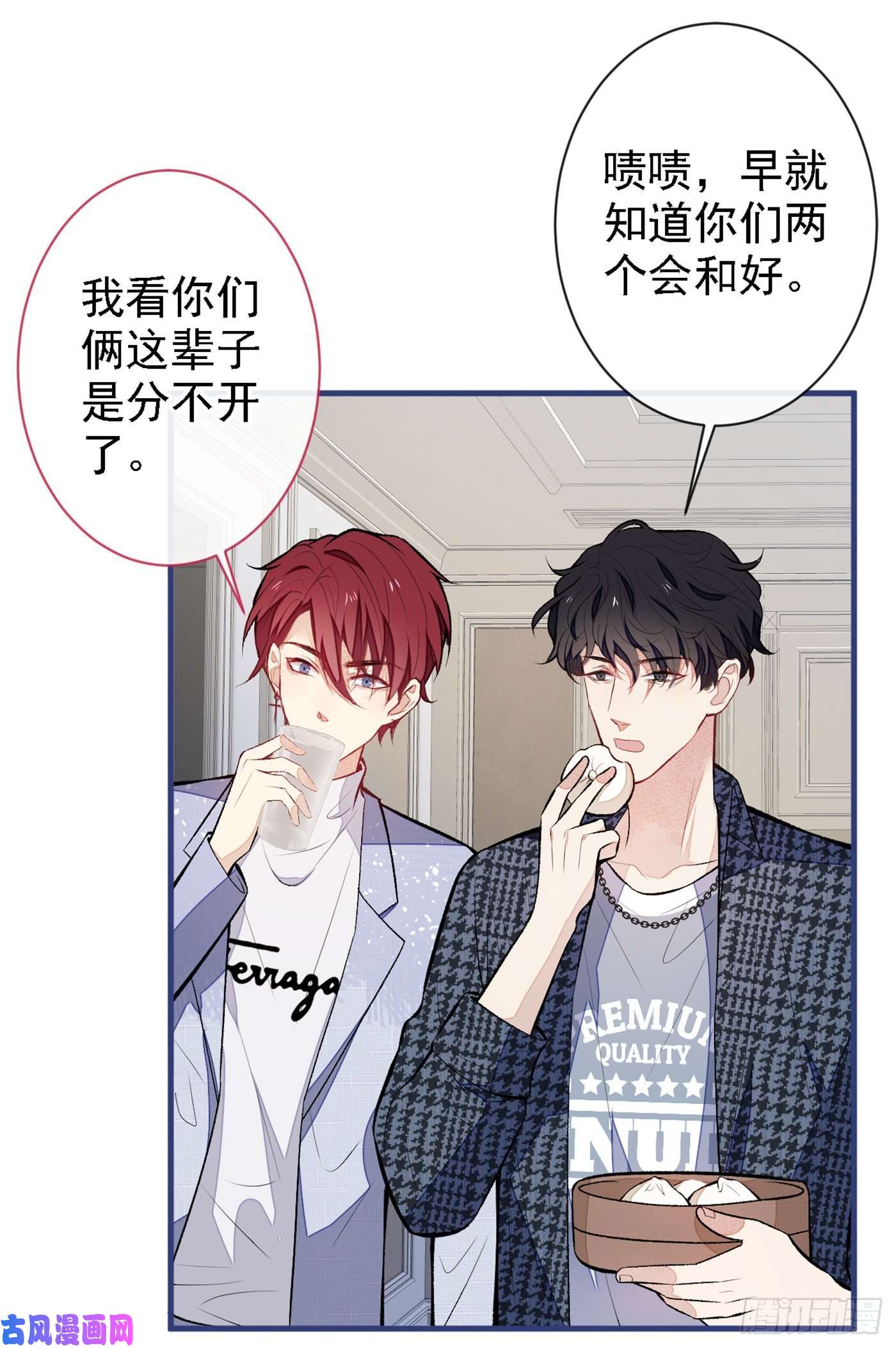 又被男神撩上热搜第86话 我和幺儿在一起了