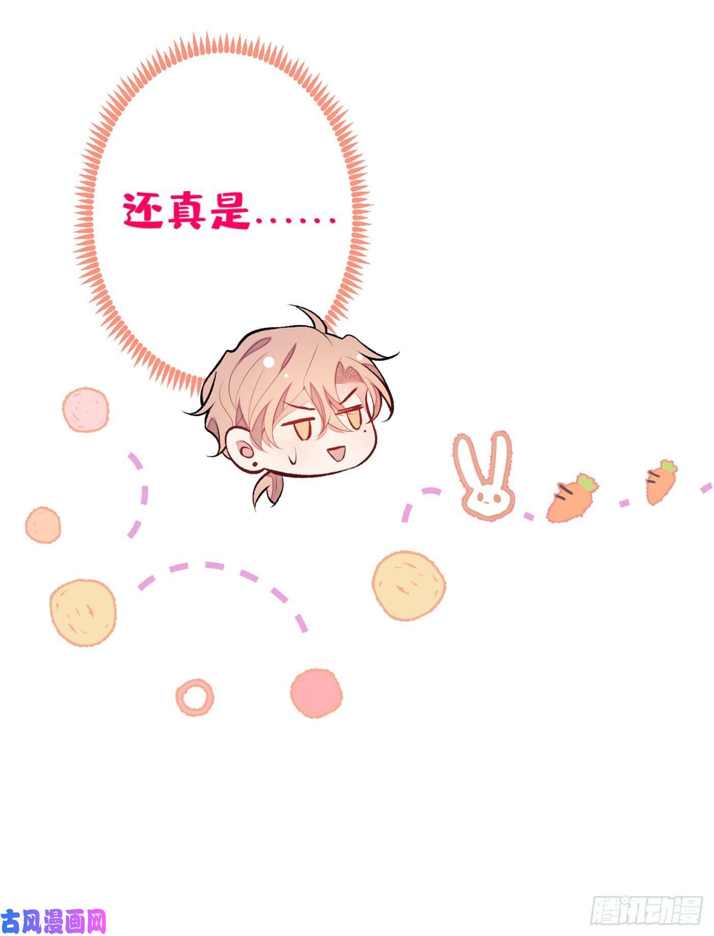 又被男神撩上热搜第86话 我和幺儿在一起了