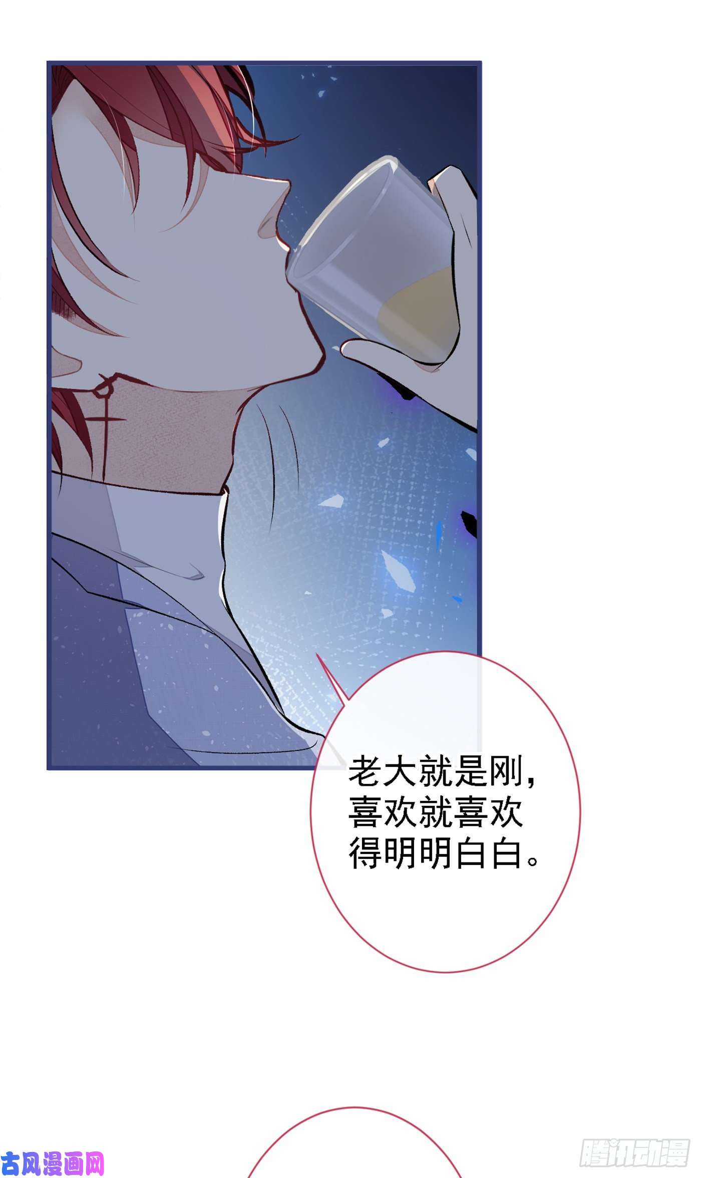 又被男神撩上热搜第86话 我和幺儿在一起了