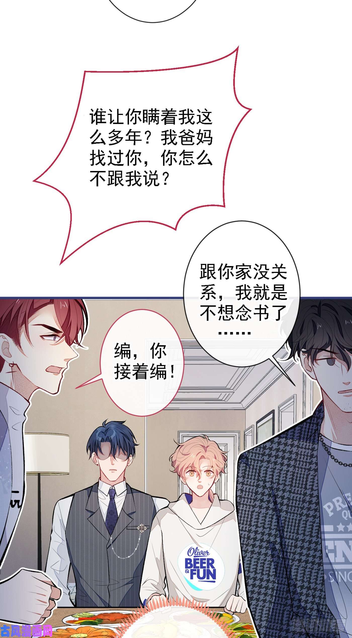 又被男神撩上热搜第86话 我和幺儿在一起了