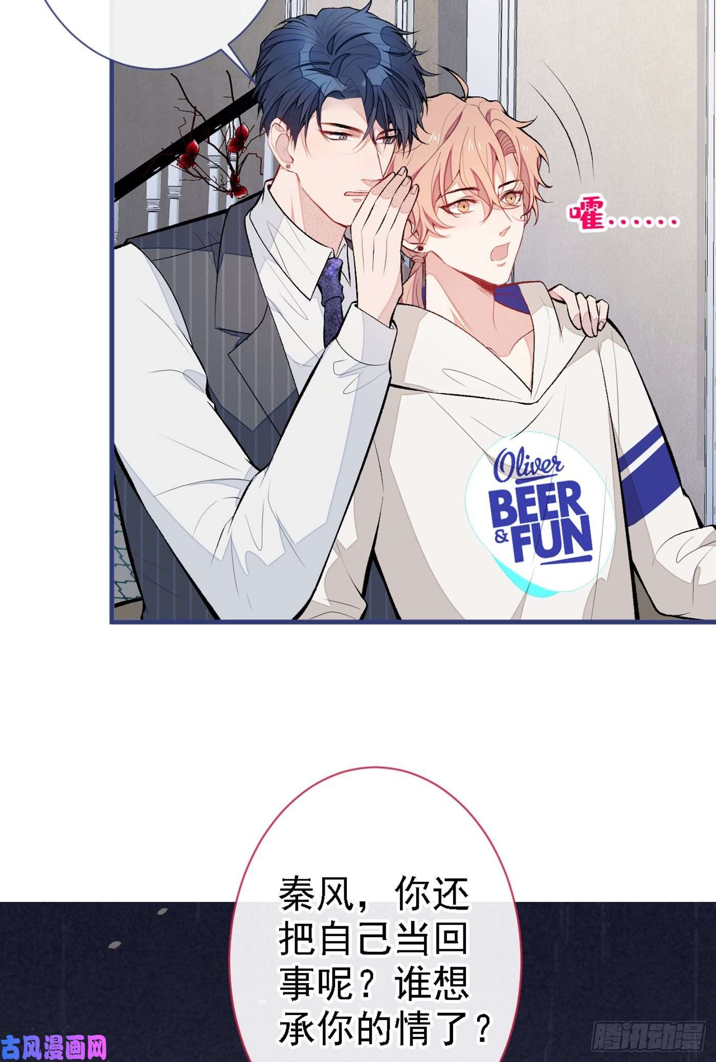 又被男神撩上热搜第86话 我和幺儿在一起了