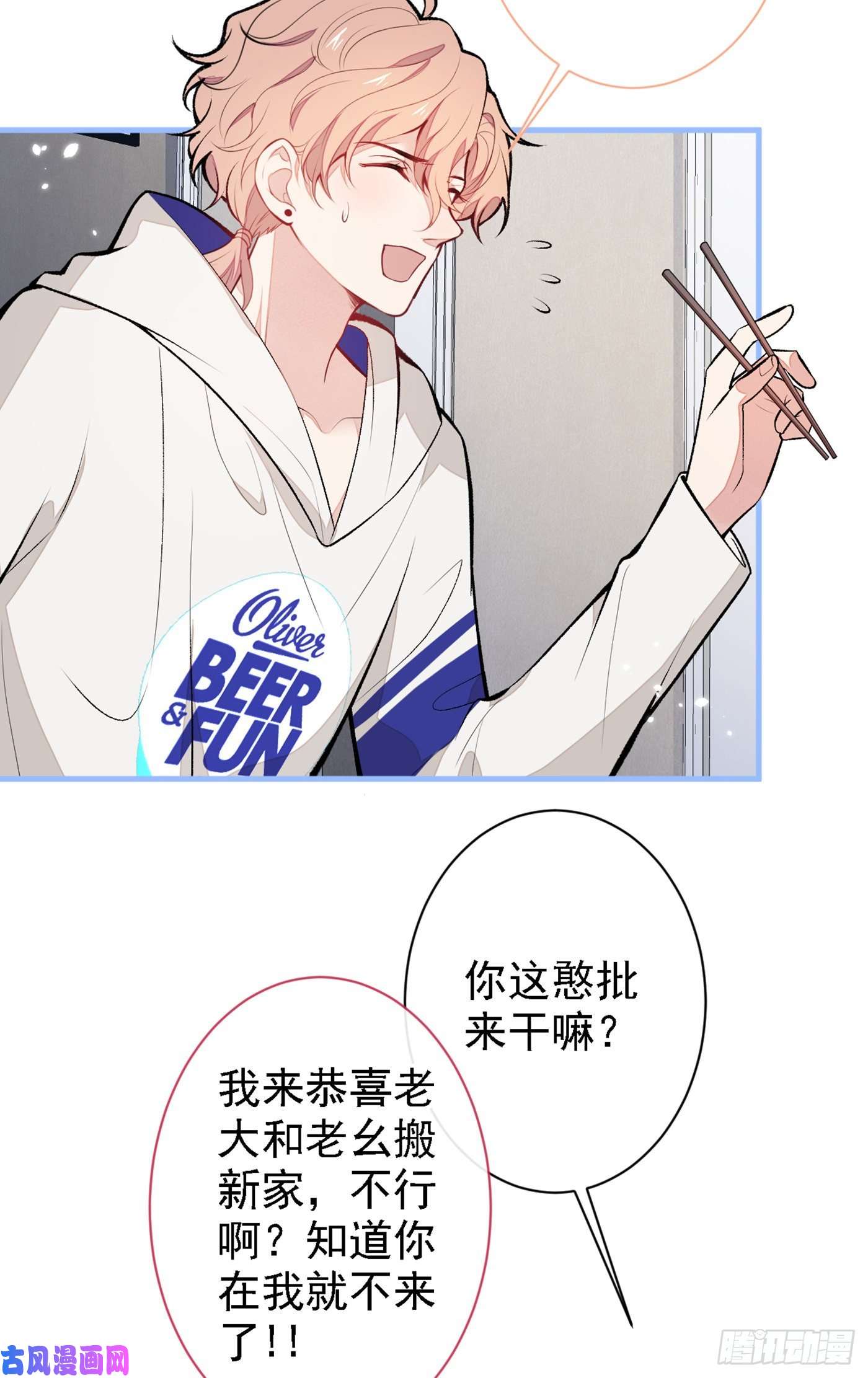 又被男神撩上热搜第86话 我和幺儿在一起了