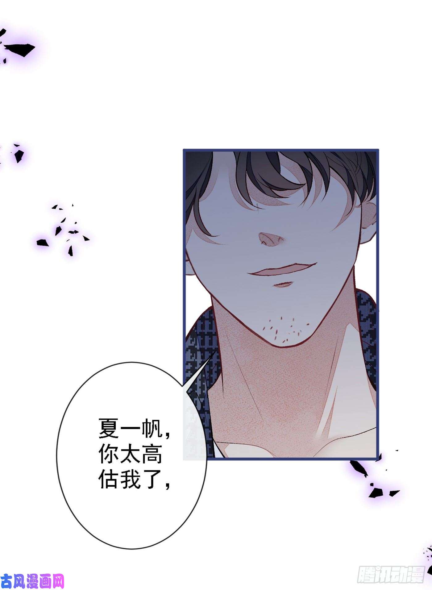 又被男神撩上热搜第86话 我和幺儿在一起了