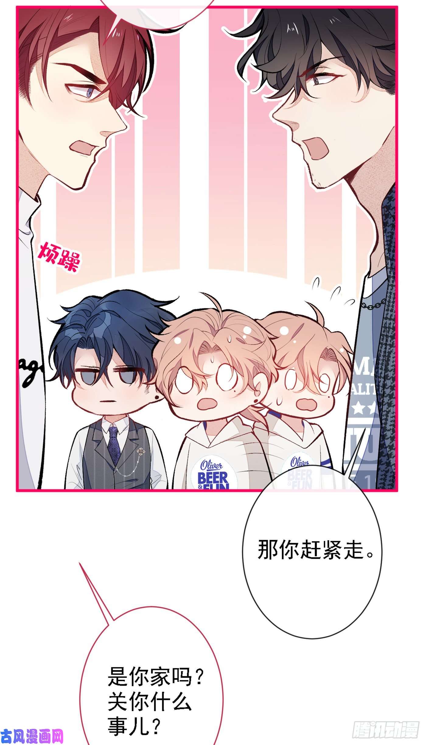 又被男神撩上热搜第86话 我和幺儿在一起了