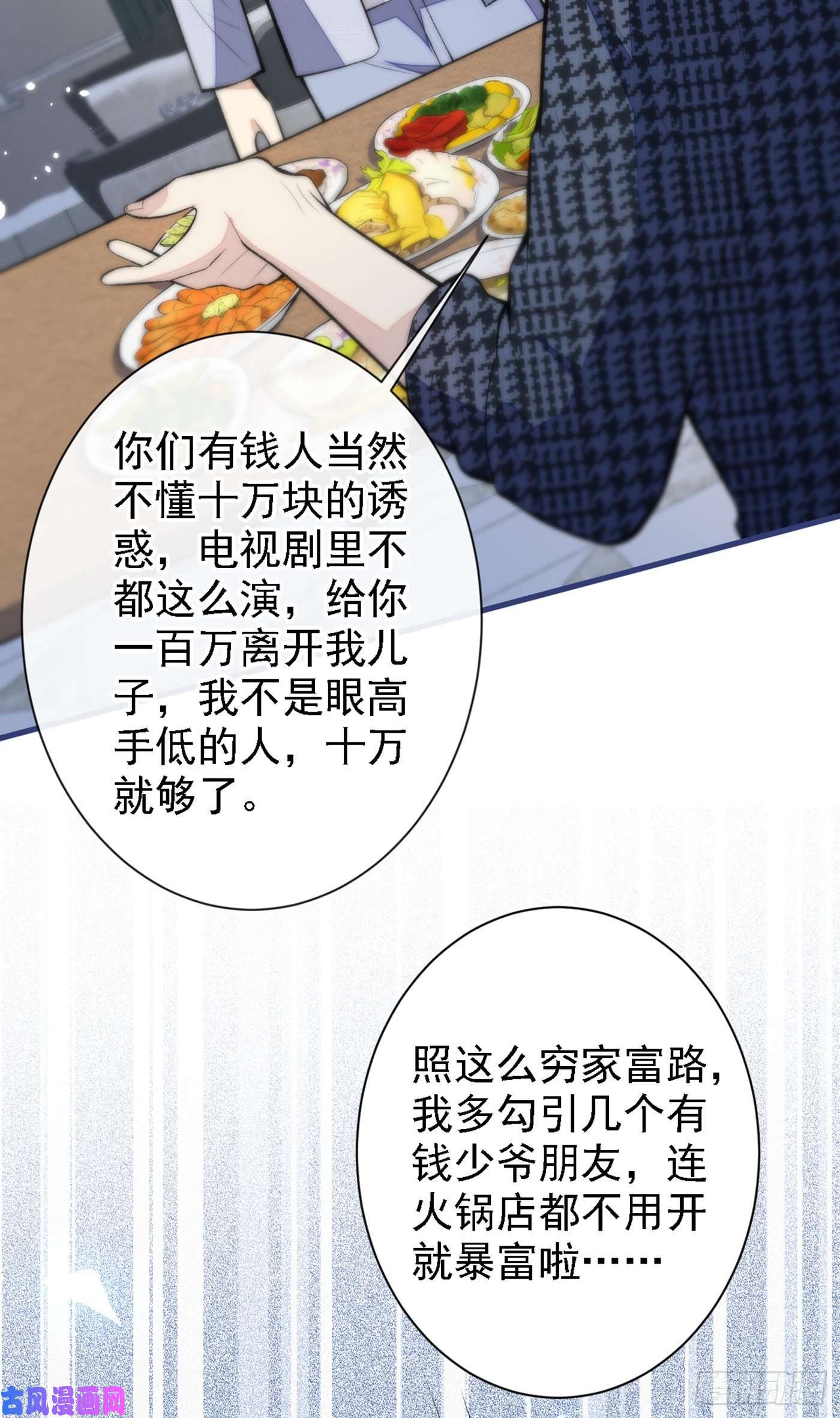 又被男神撩上热搜第86话 我和幺儿在一起了