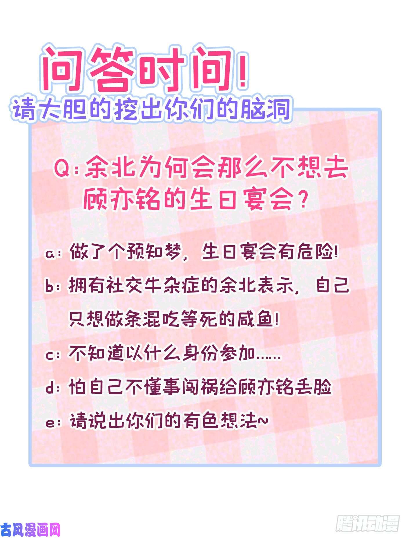 又被男神撩上热搜第86话 我和幺儿在一起了