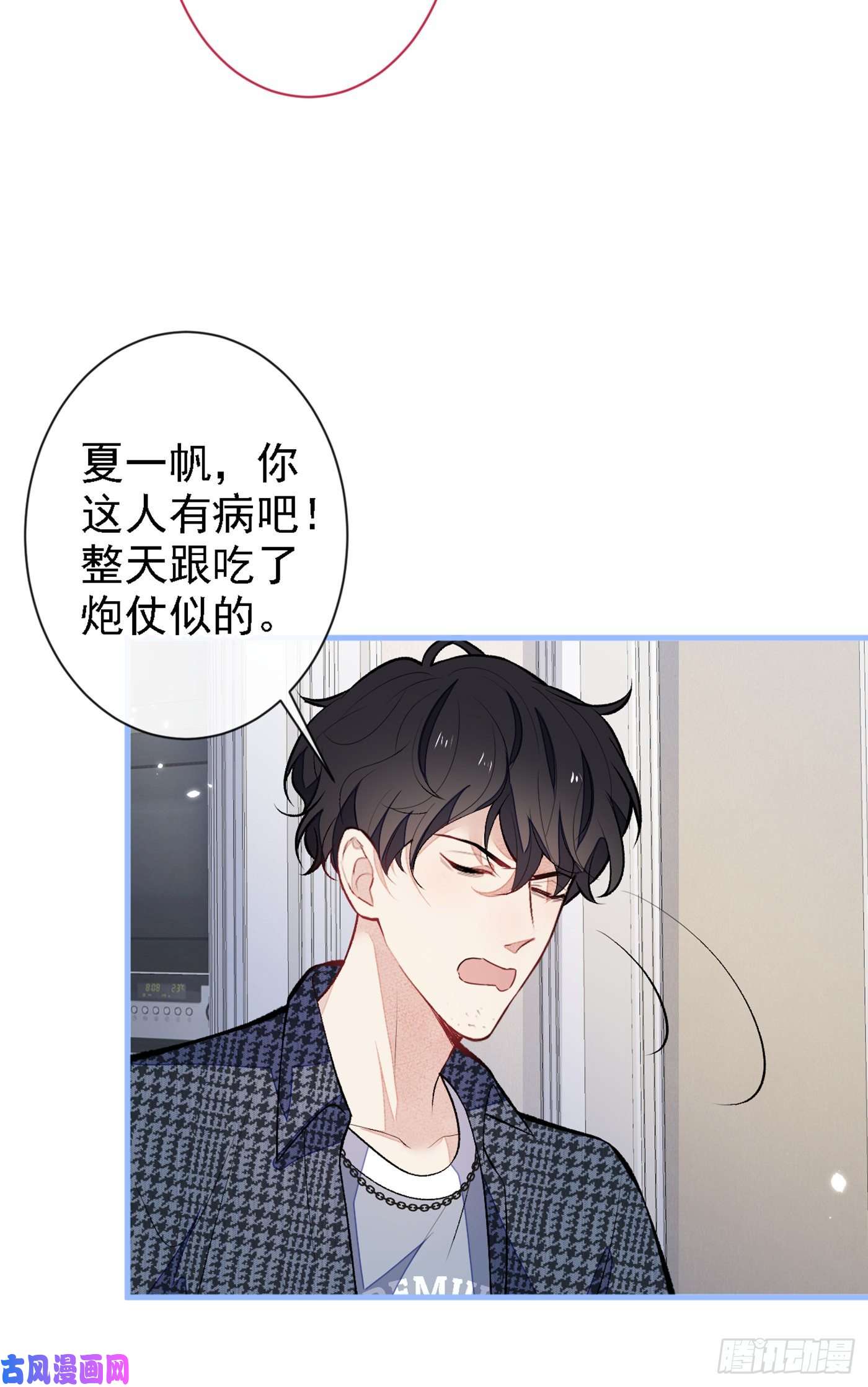 又被男神撩上热搜第86话 我和幺儿在一起了