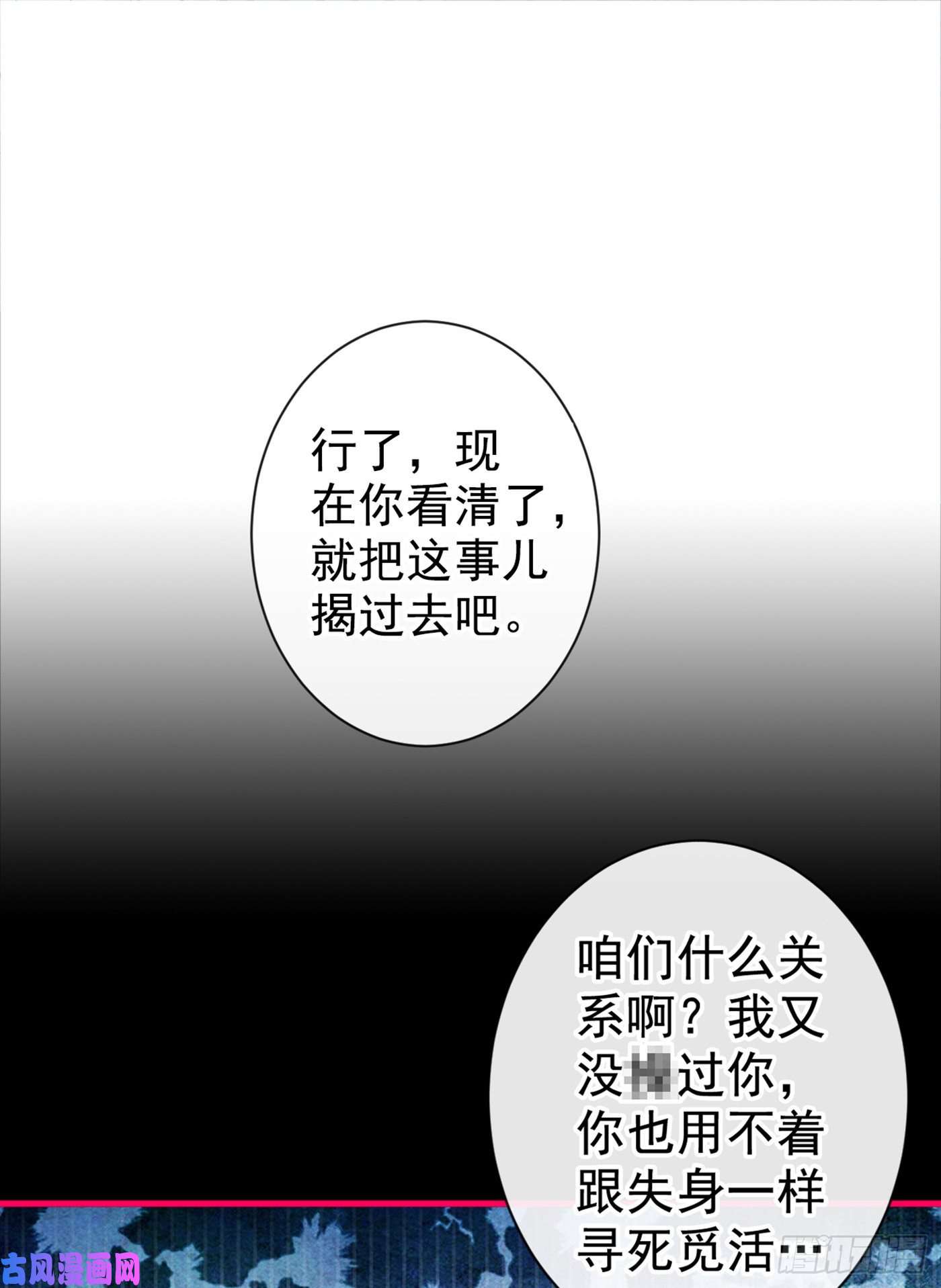 又被男神撩上热搜第87话 生日送什么礼物？