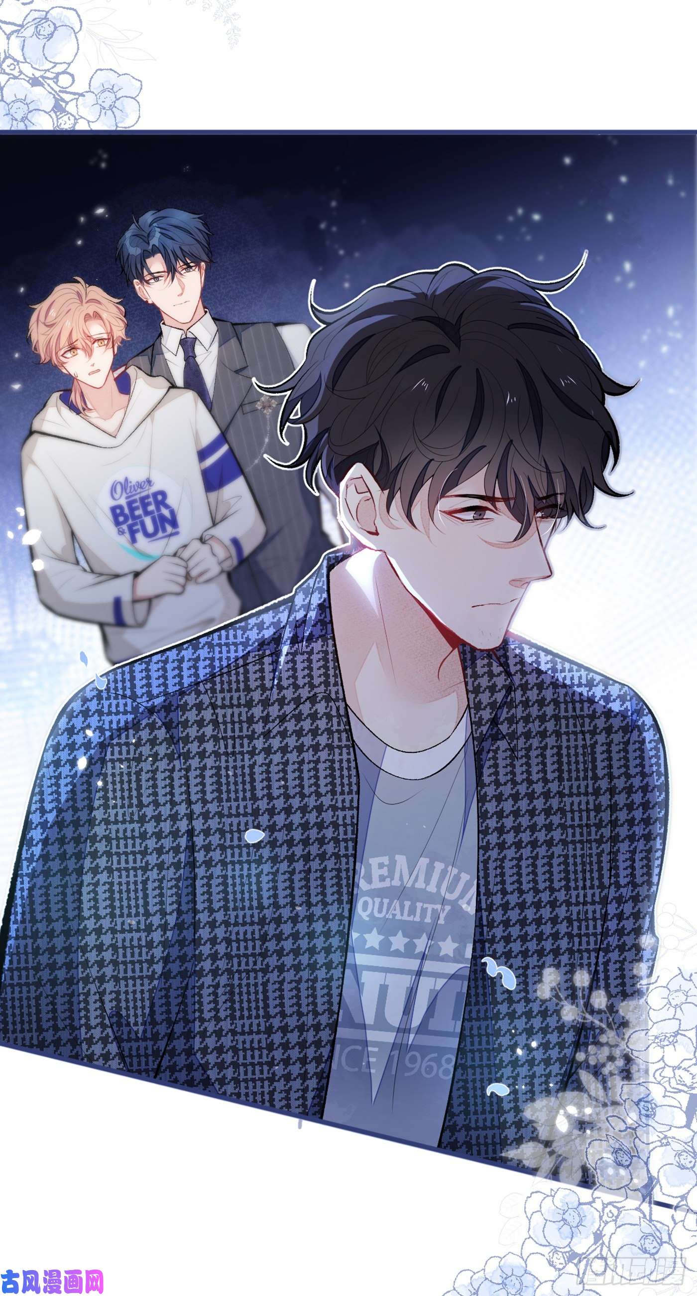 又被男神撩上热搜第87话 生日送什么礼物？