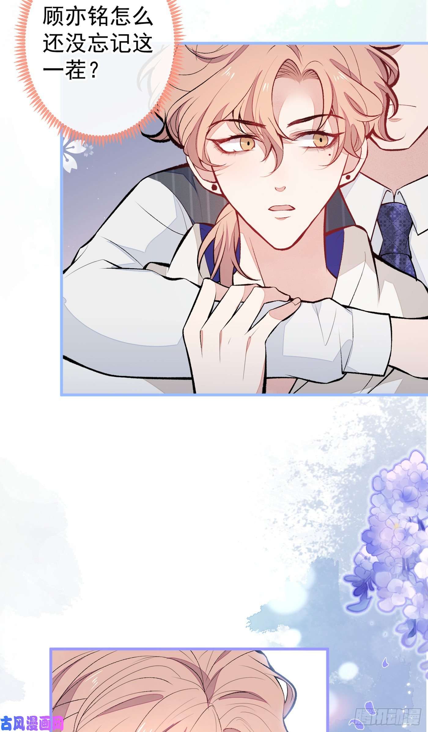 又被男神撩上热搜第87话 生日送什么礼物？