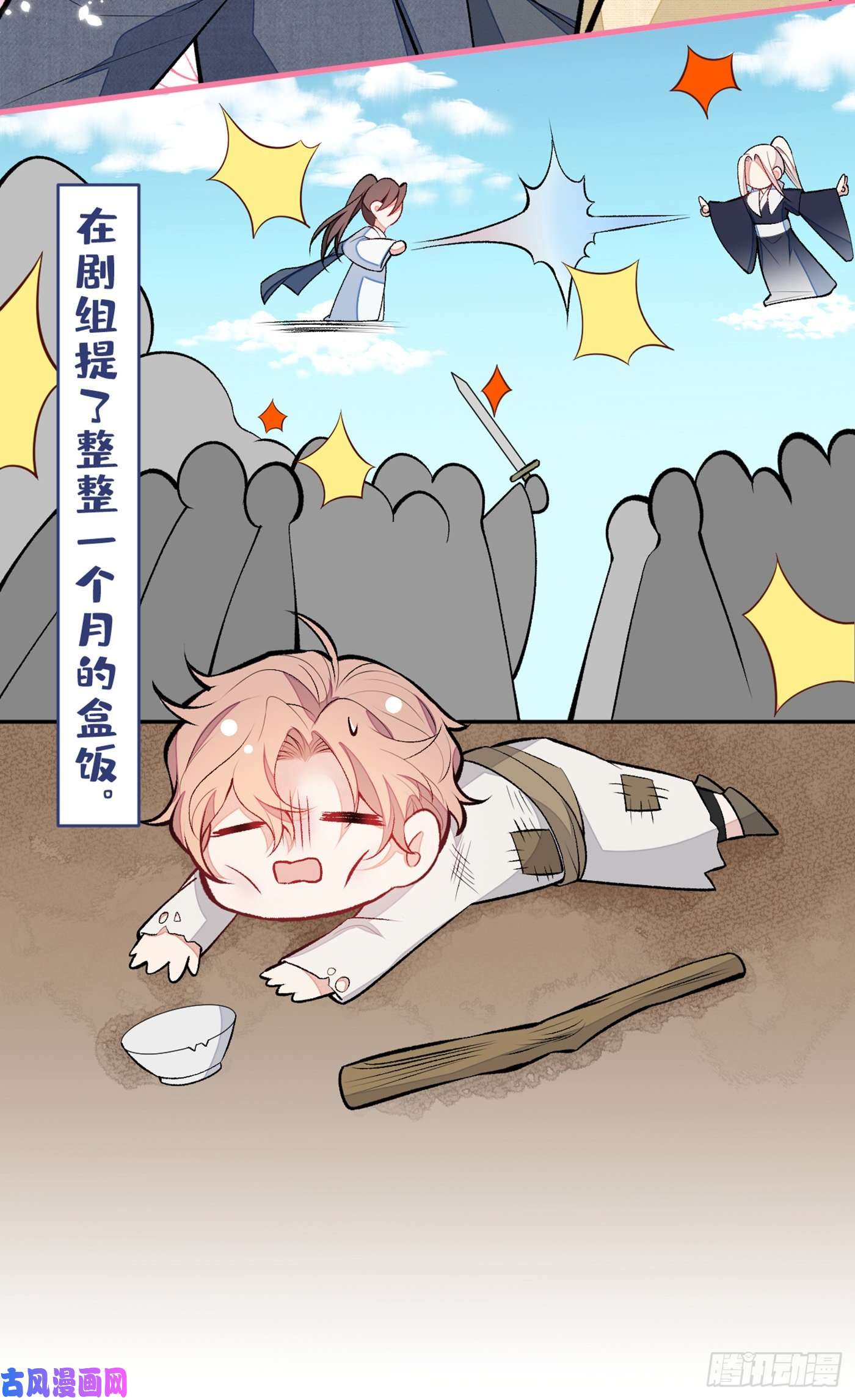 又被男神撩上热搜第87话 生日送什么礼物？