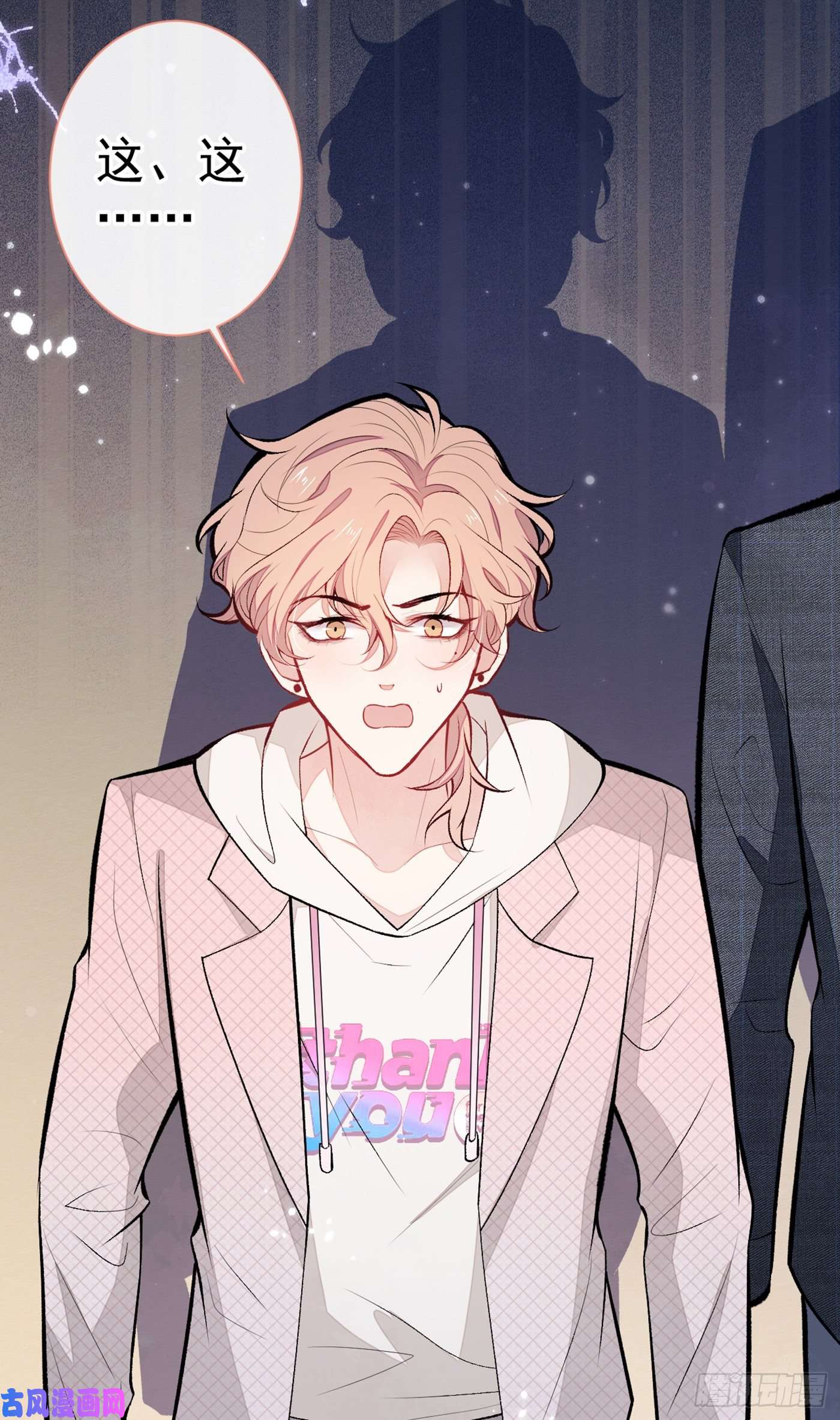 又被男神撩上热搜第87话 生日送什么礼物？