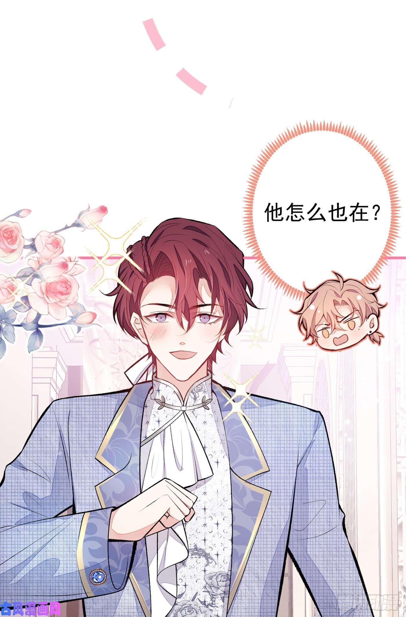 又被男神撩上热搜第87话 生日送什么礼物？