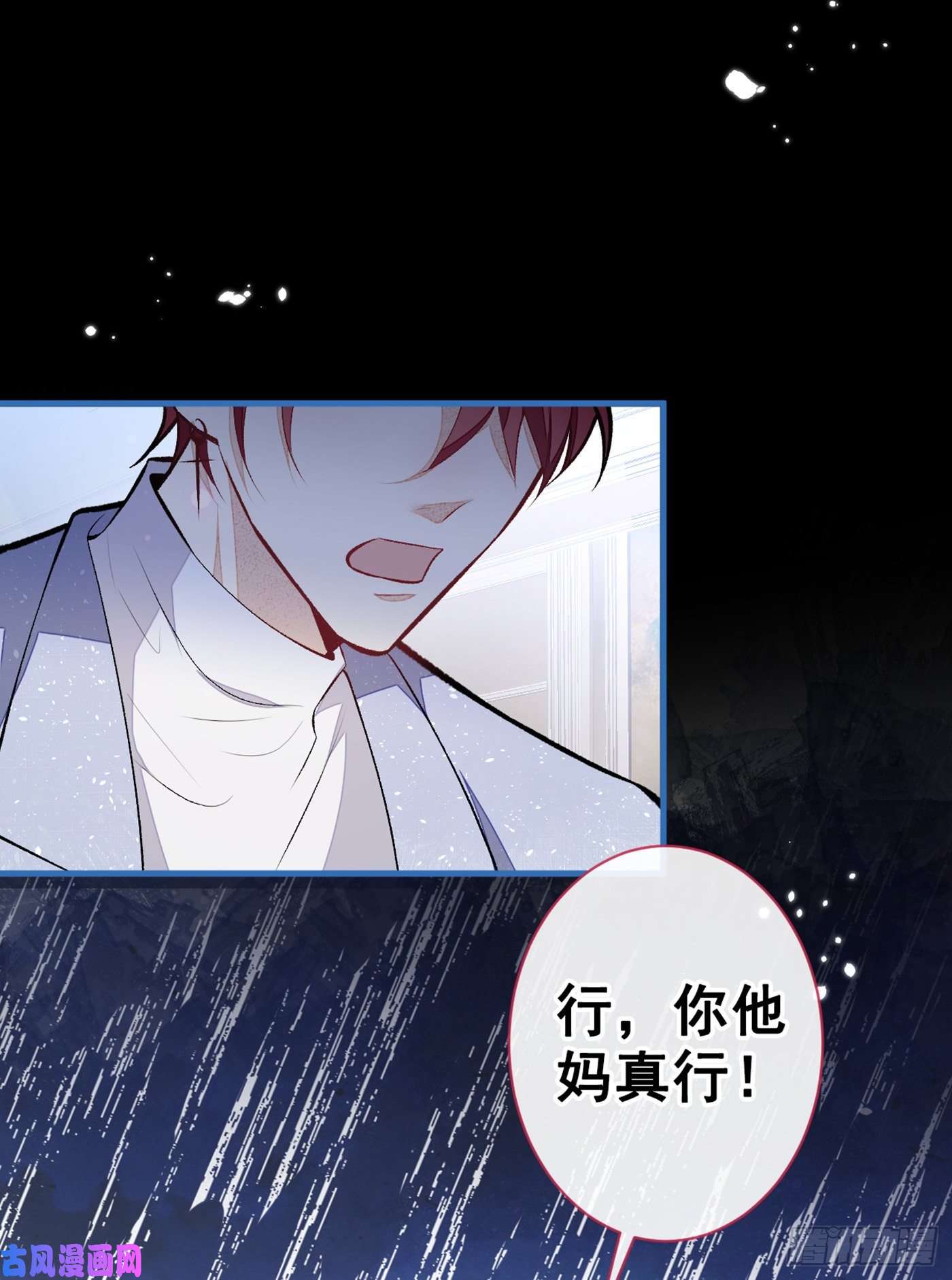 又被男神撩上热搜第87话 生日送什么礼物？