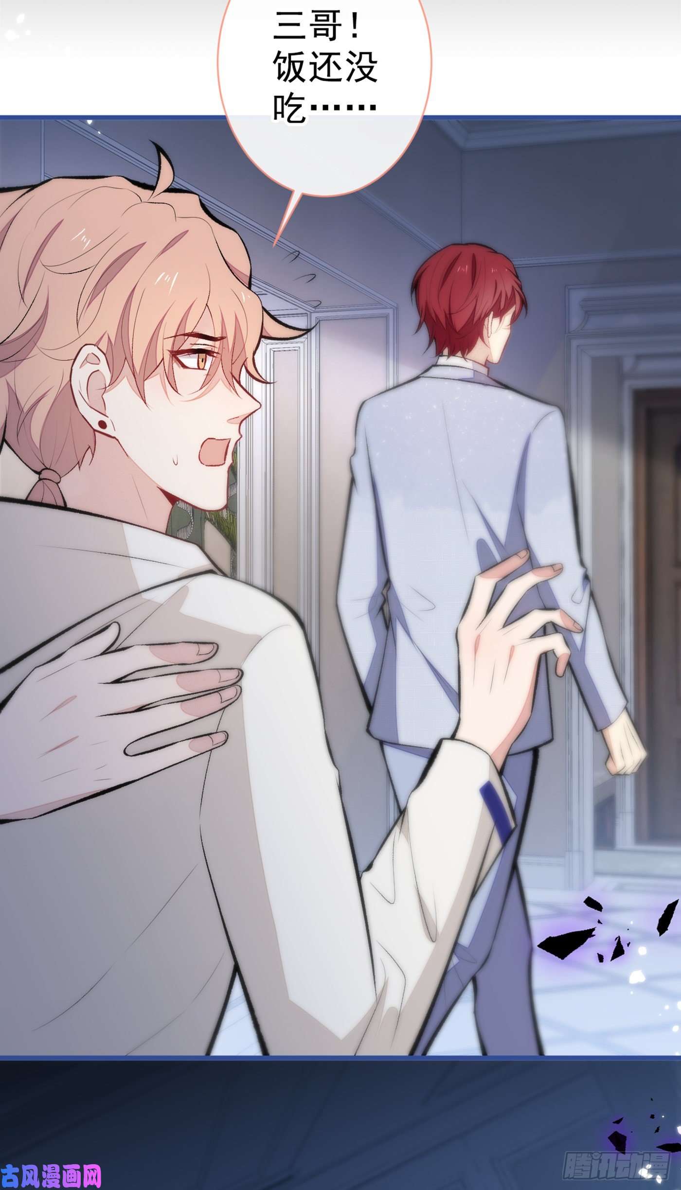 又被男神撩上热搜第87话 生日送什么礼物？