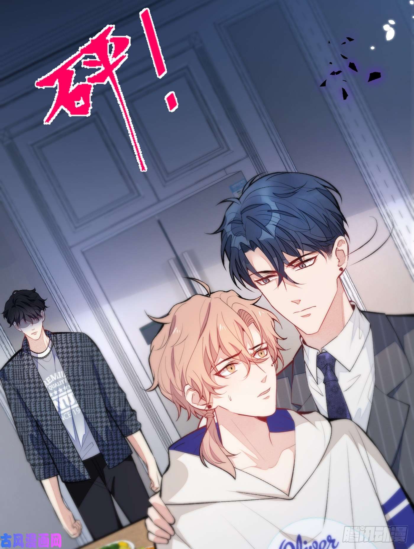 又被男神撩上热搜第87话 生日送什么礼物？