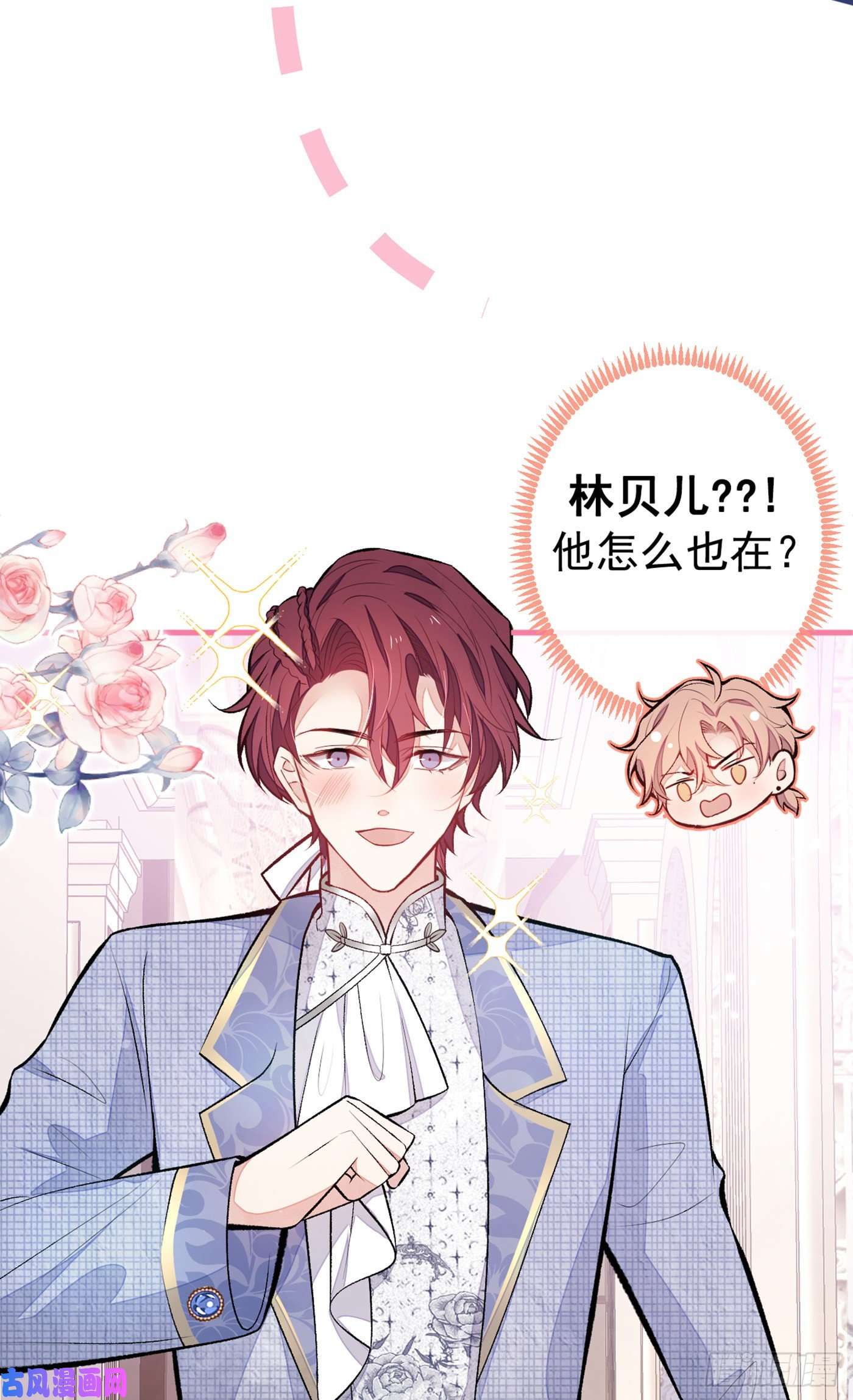 又被男神撩上热搜第88话 社交牛叉顾亦铭！