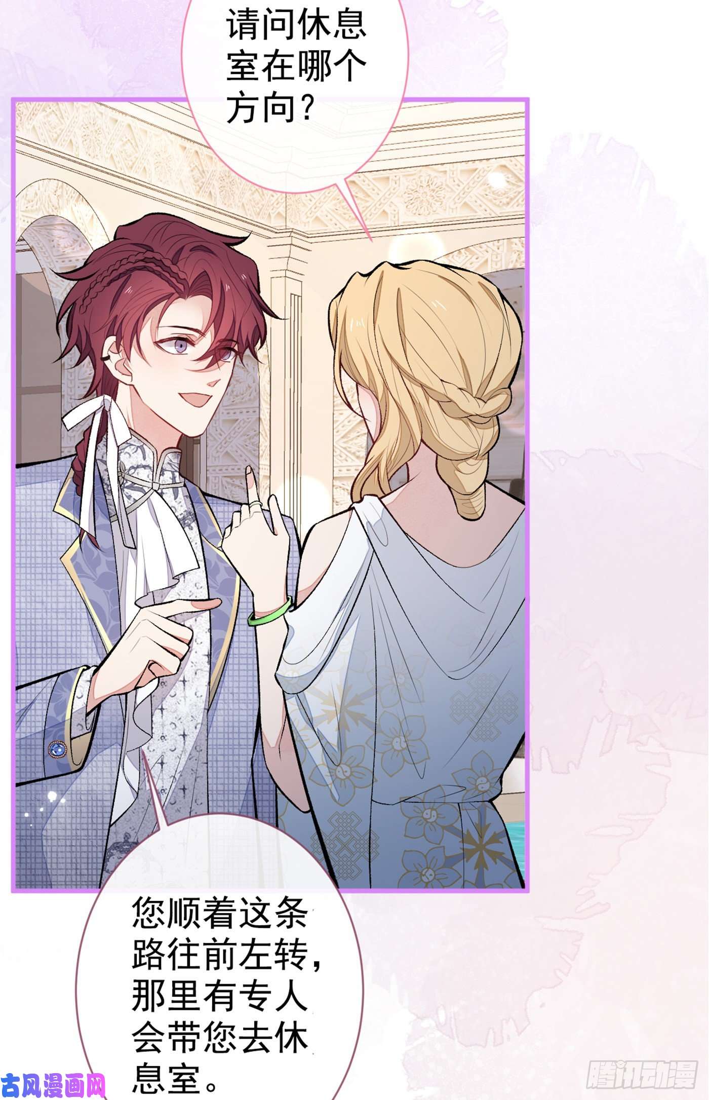 又被男神撩上热搜第88话 社交牛叉顾亦铭！