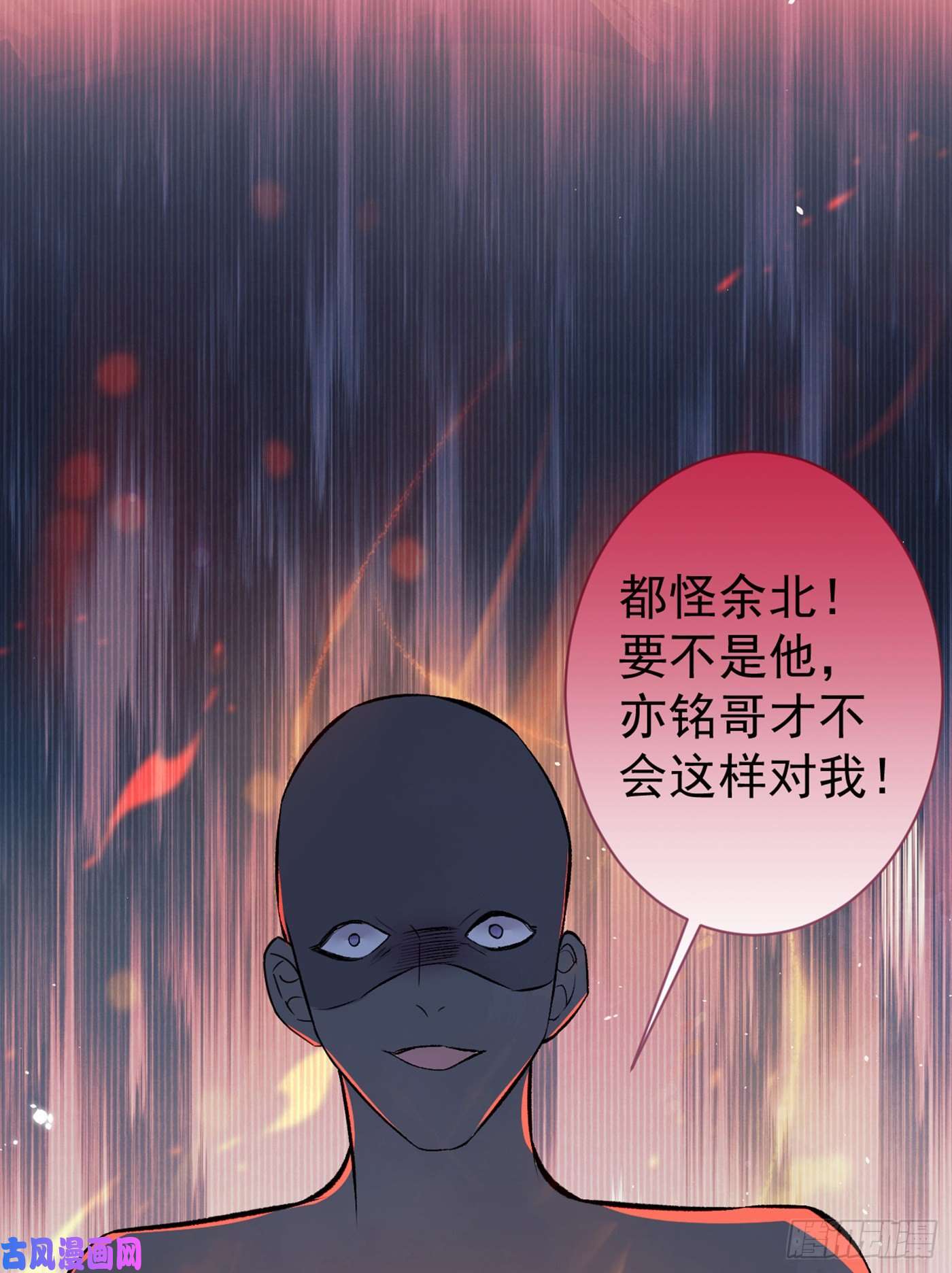 又被男神撩上热搜第88话 社交牛叉顾亦铭！