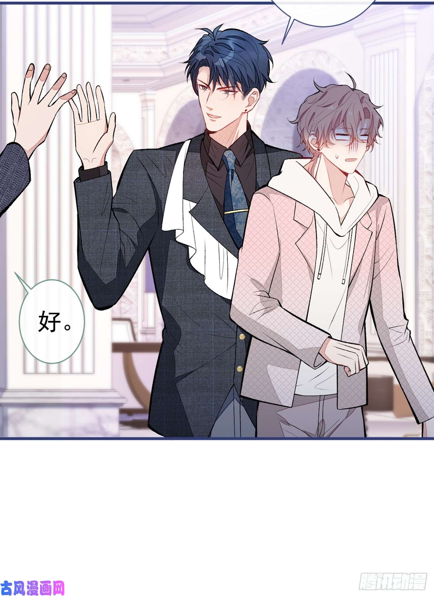 又被男神撩上热搜第88话 社交牛叉顾亦铭！