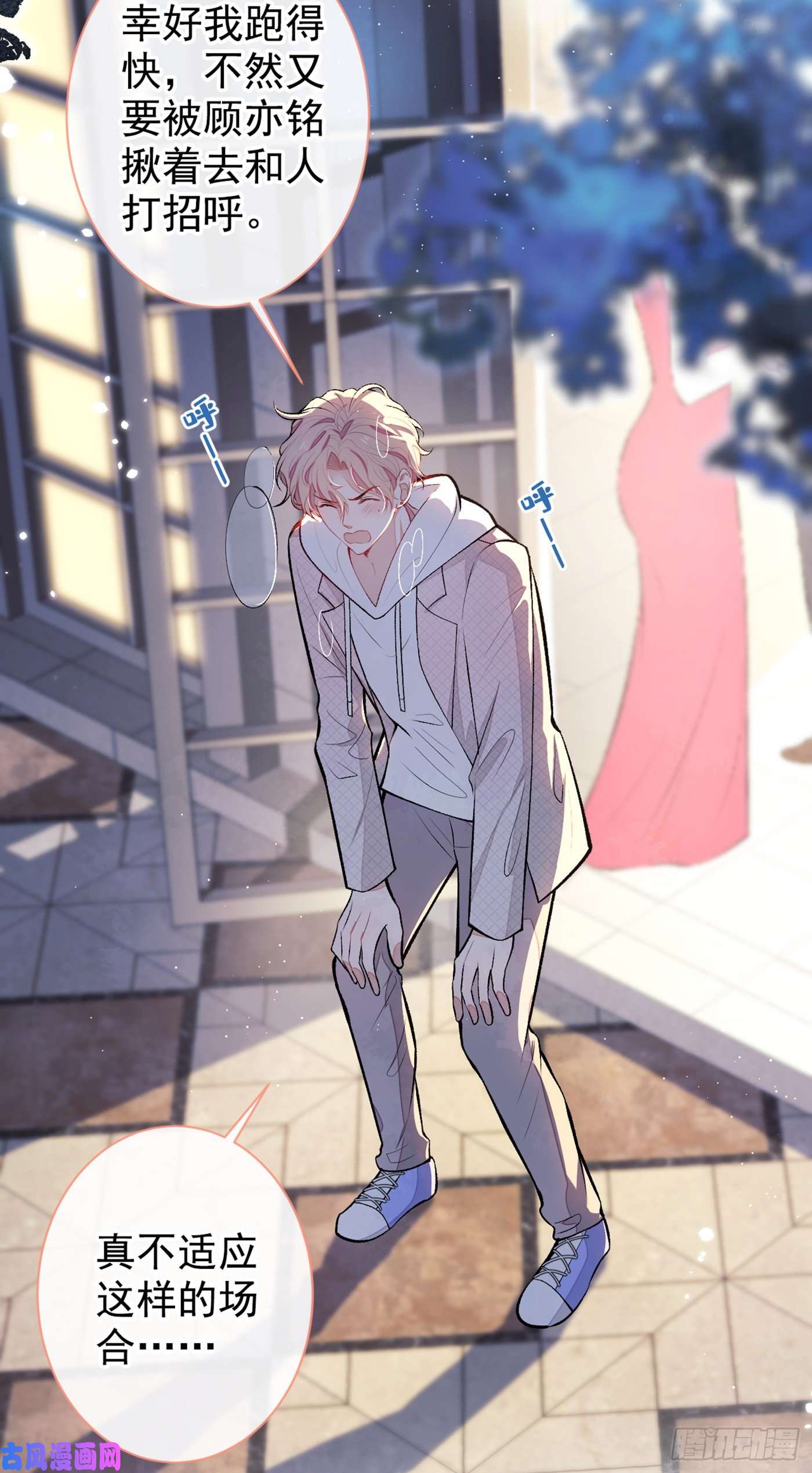 又被男神撩上热搜第88话 社交牛叉顾亦铭！