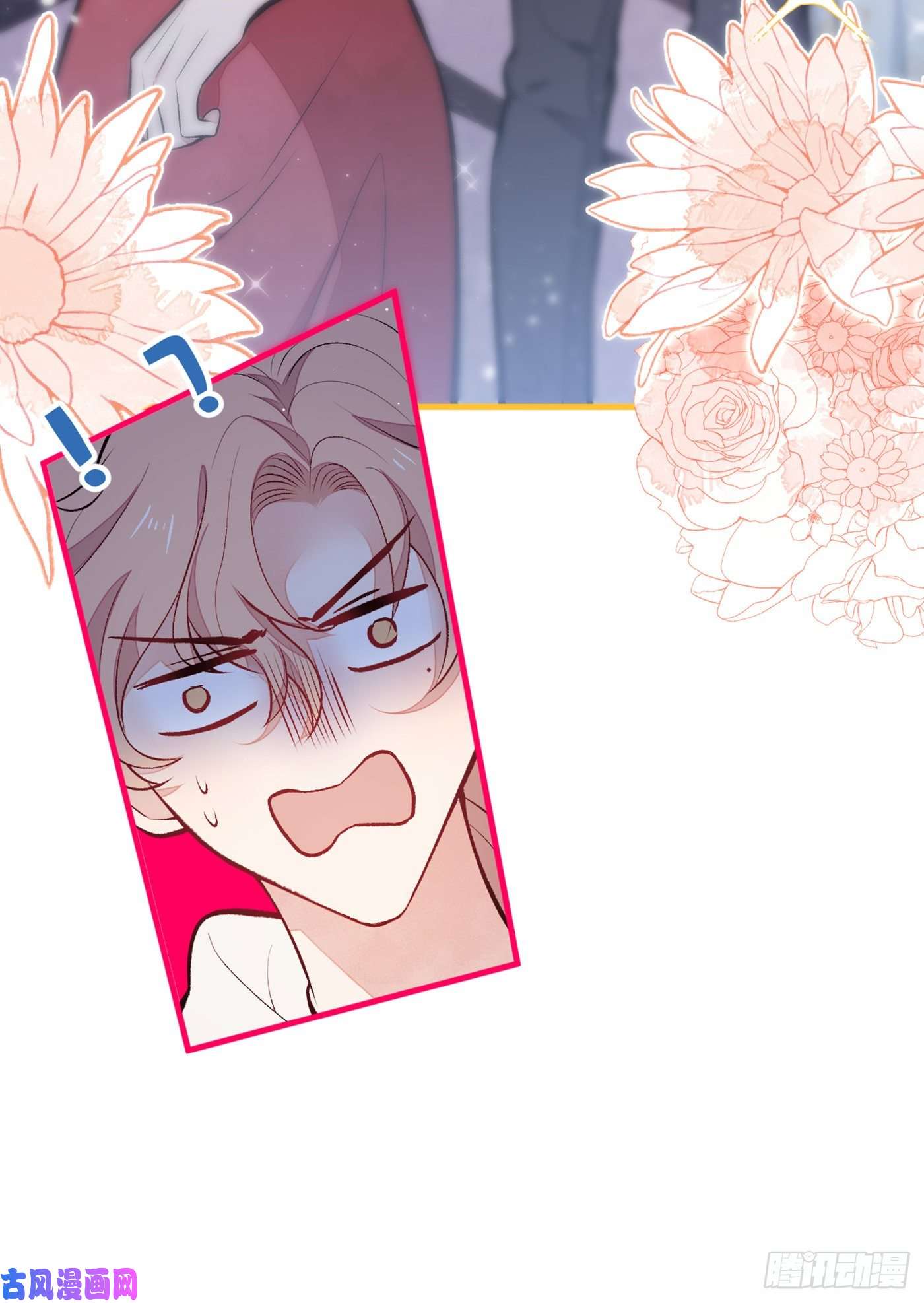 又被男神撩上热搜第88话 社交牛叉顾亦铭！