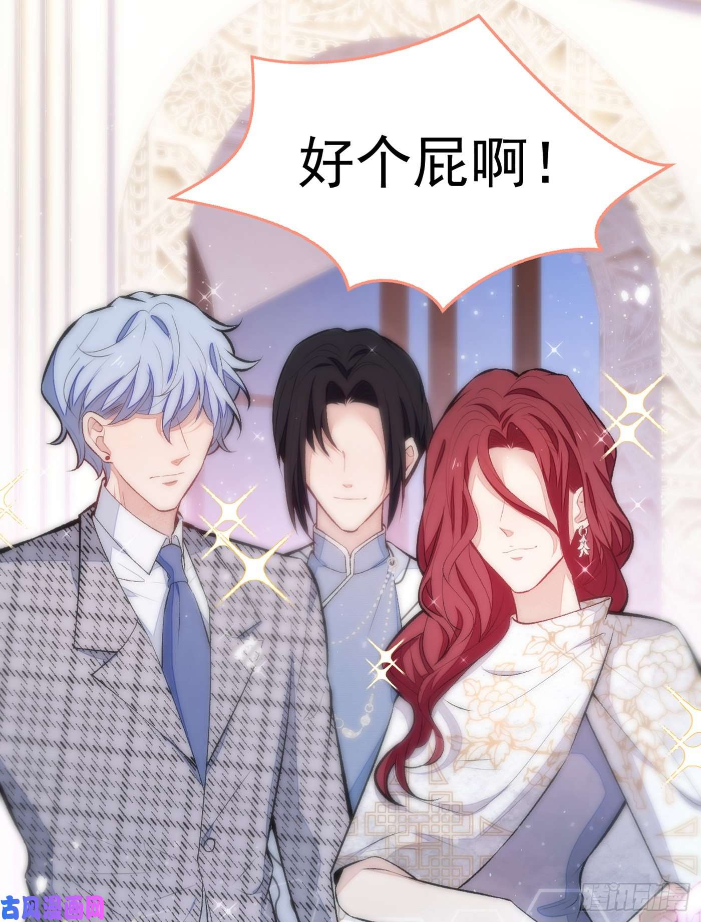 又被男神撩上热搜第88话 社交牛叉顾亦铭！