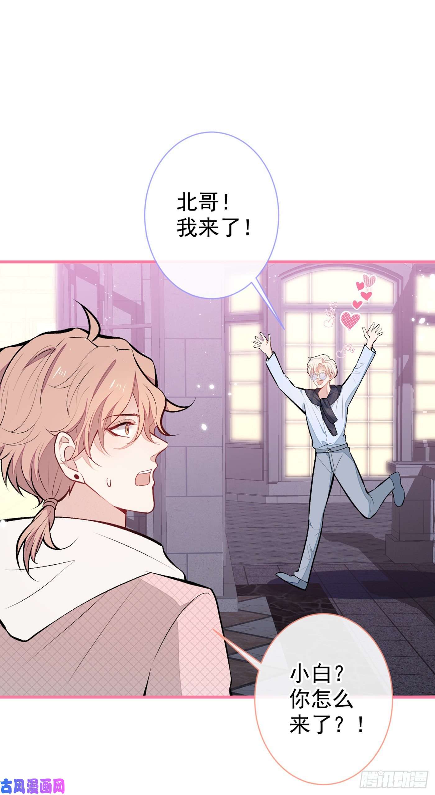 又被男神撩上热搜第89话 无证郎中vs江湖骗子