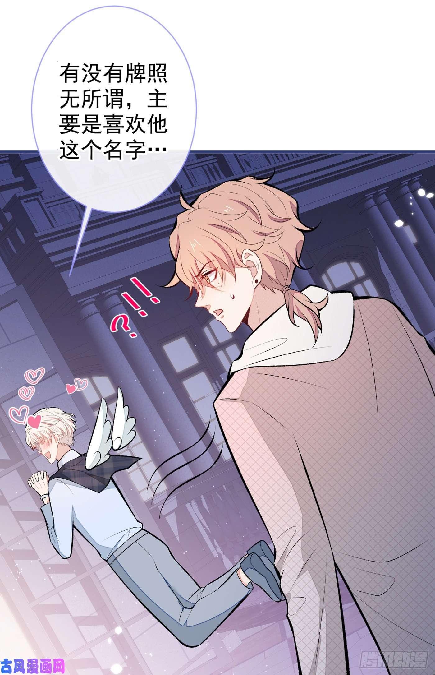 又被男神撩上热搜第89话 无证郎中vs江湖骗子