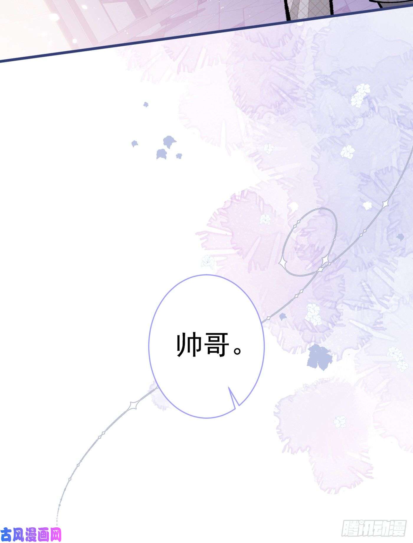 又被男神撩上热搜第89话 无证郎中vs江湖骗子