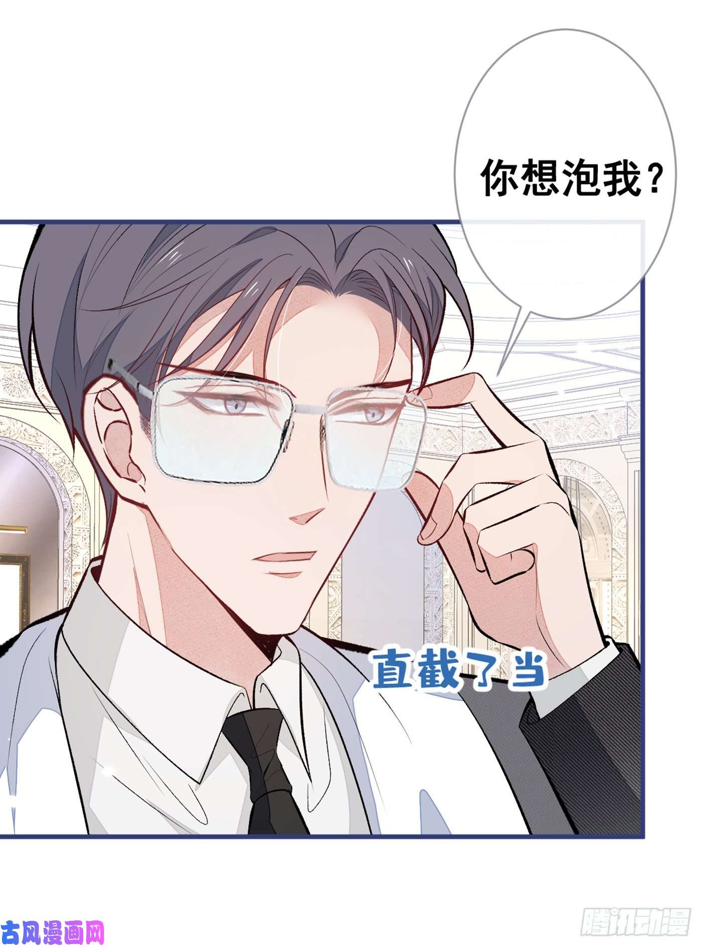 又被男神撩上热搜第89话 无证郎中vs江湖骗子