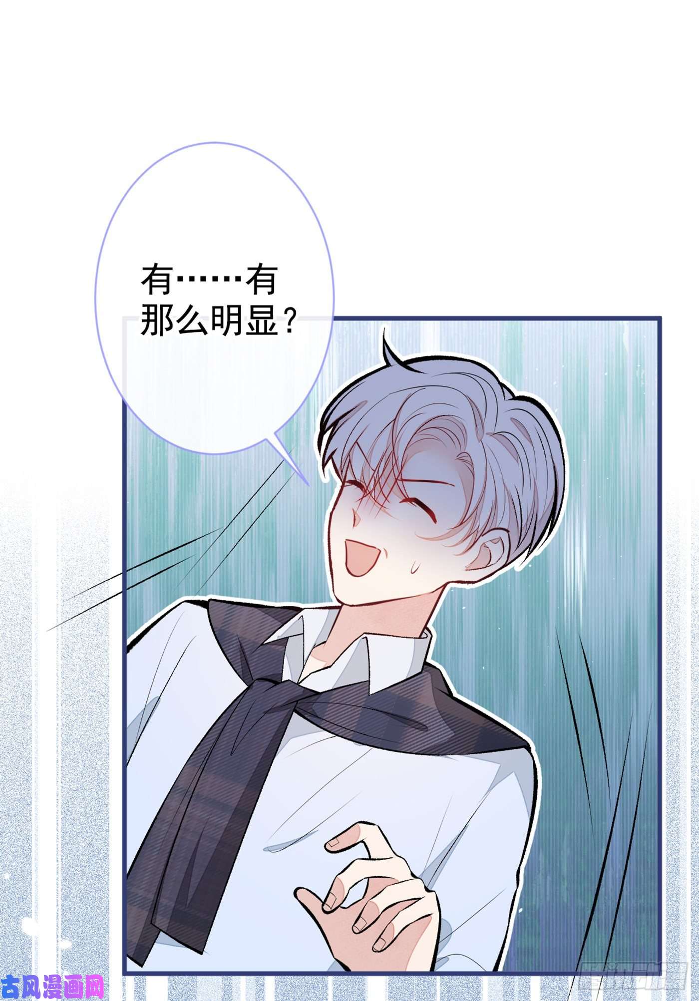 又被男神撩上热搜第89话 无证郎中vs江湖骗子