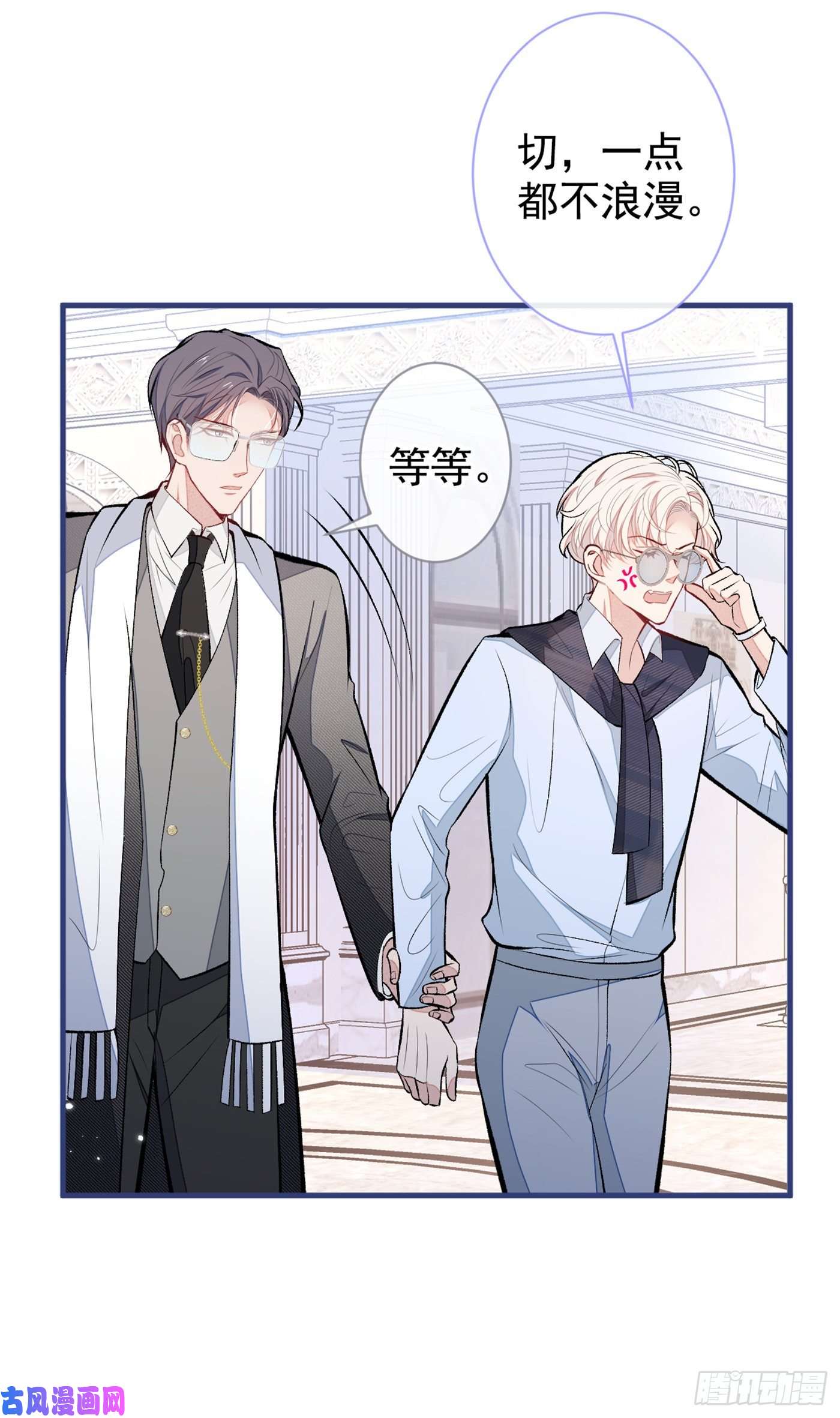 又被男神撩上热搜第89话 无证郎中vs江湖骗子