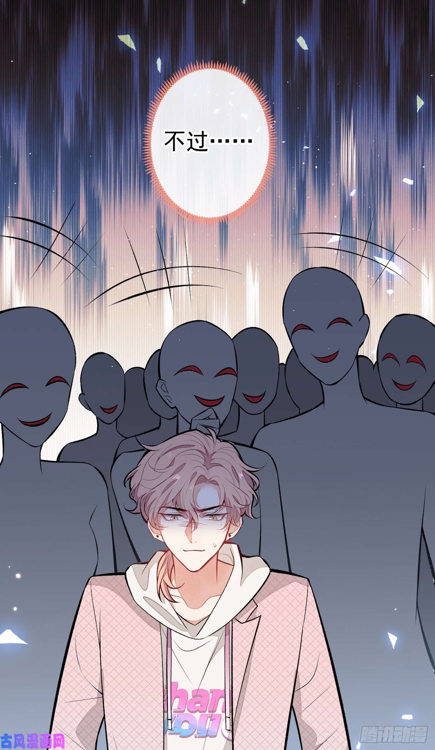 又被男神撩上热搜第89话 无证郎中vs江湖骗子