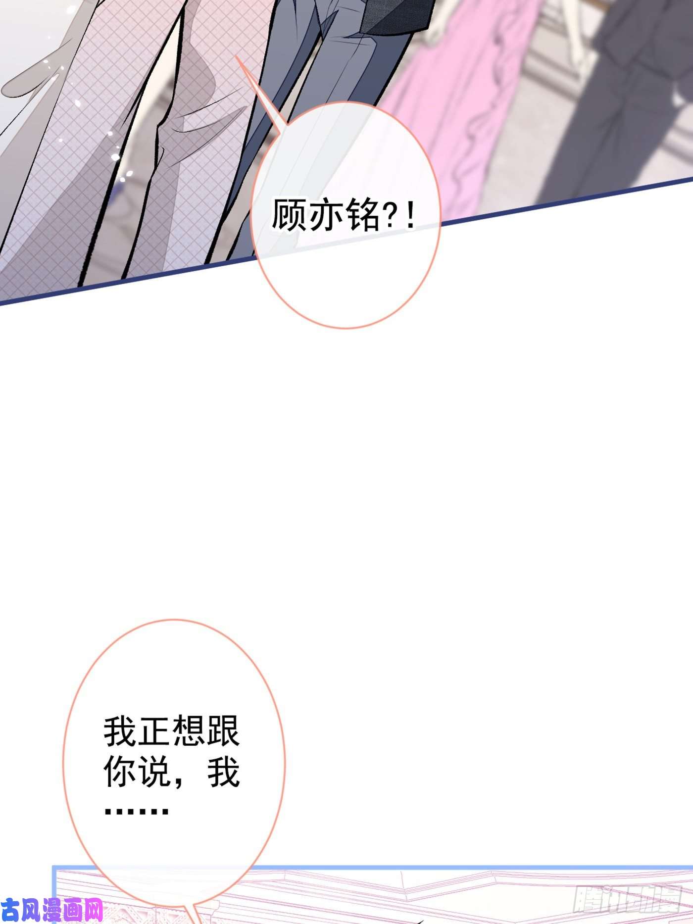 又被男神撩上热搜第89话 无证郎中vs江湖骗子