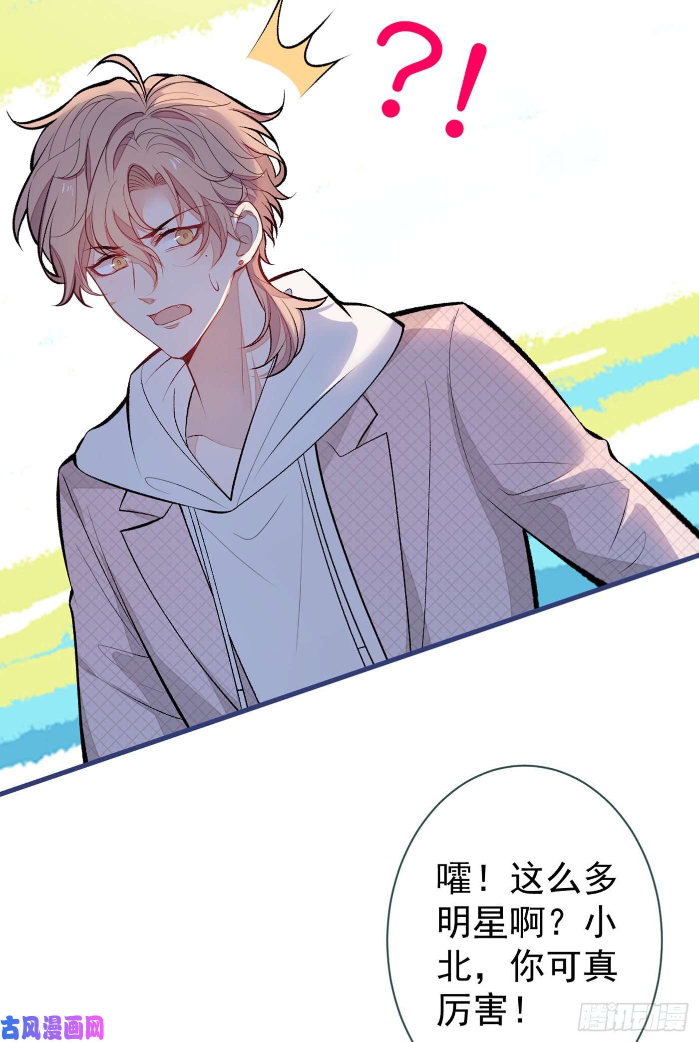 又被男神撩上热搜第89话 无证郎中vs江湖骗子