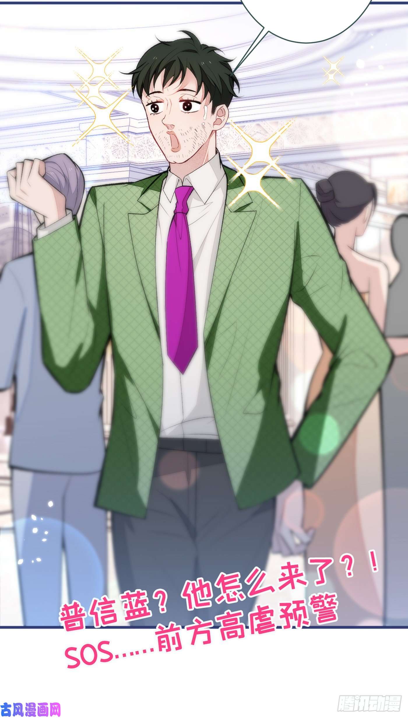 又被男神撩上热搜第89话 无证郎中vs江湖骗子