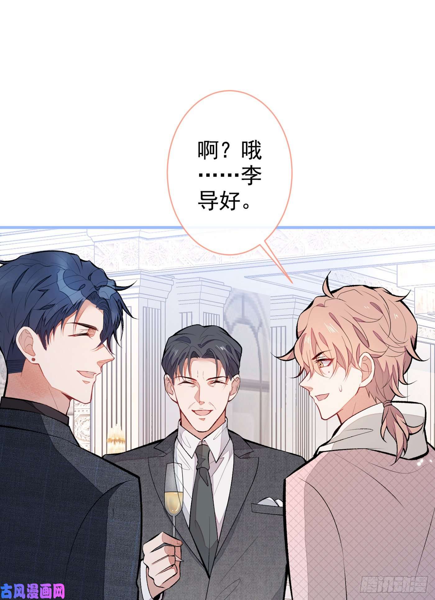 又被男神撩上热搜第90话 我是余北男朋友