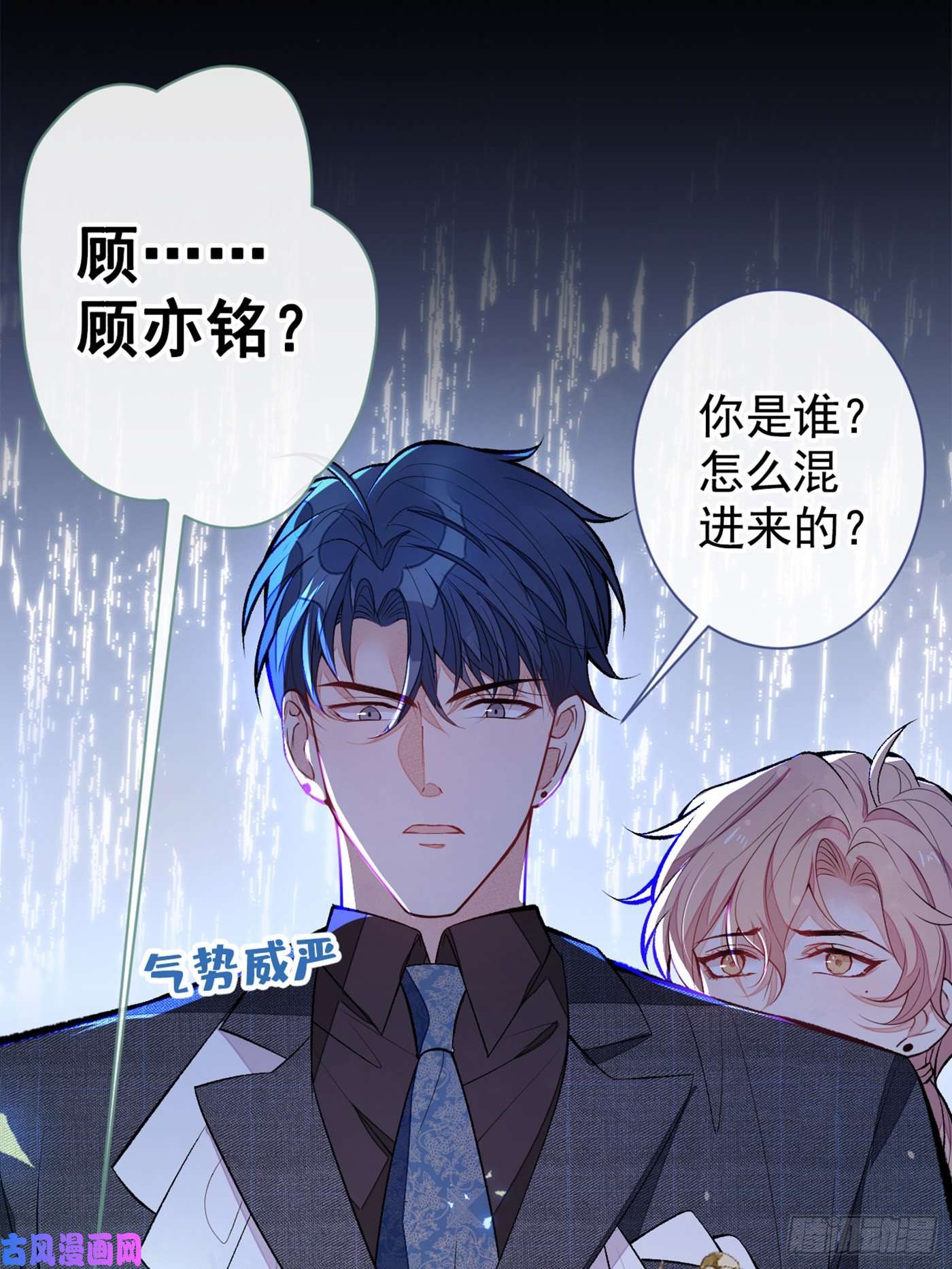 又被男神撩上热搜第90话 我是余北男朋友