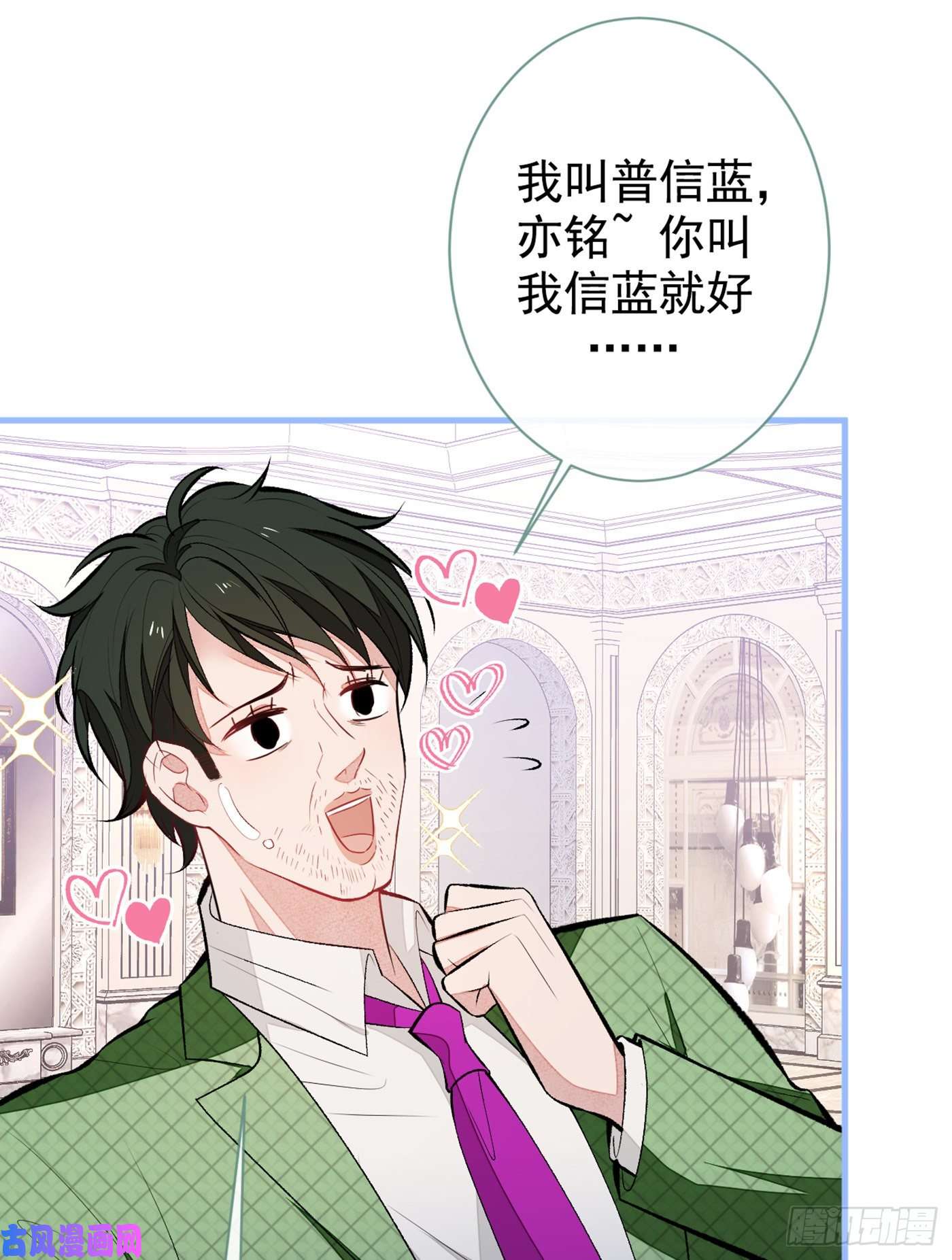 又被男神撩上热搜第90话 我是余北男朋友