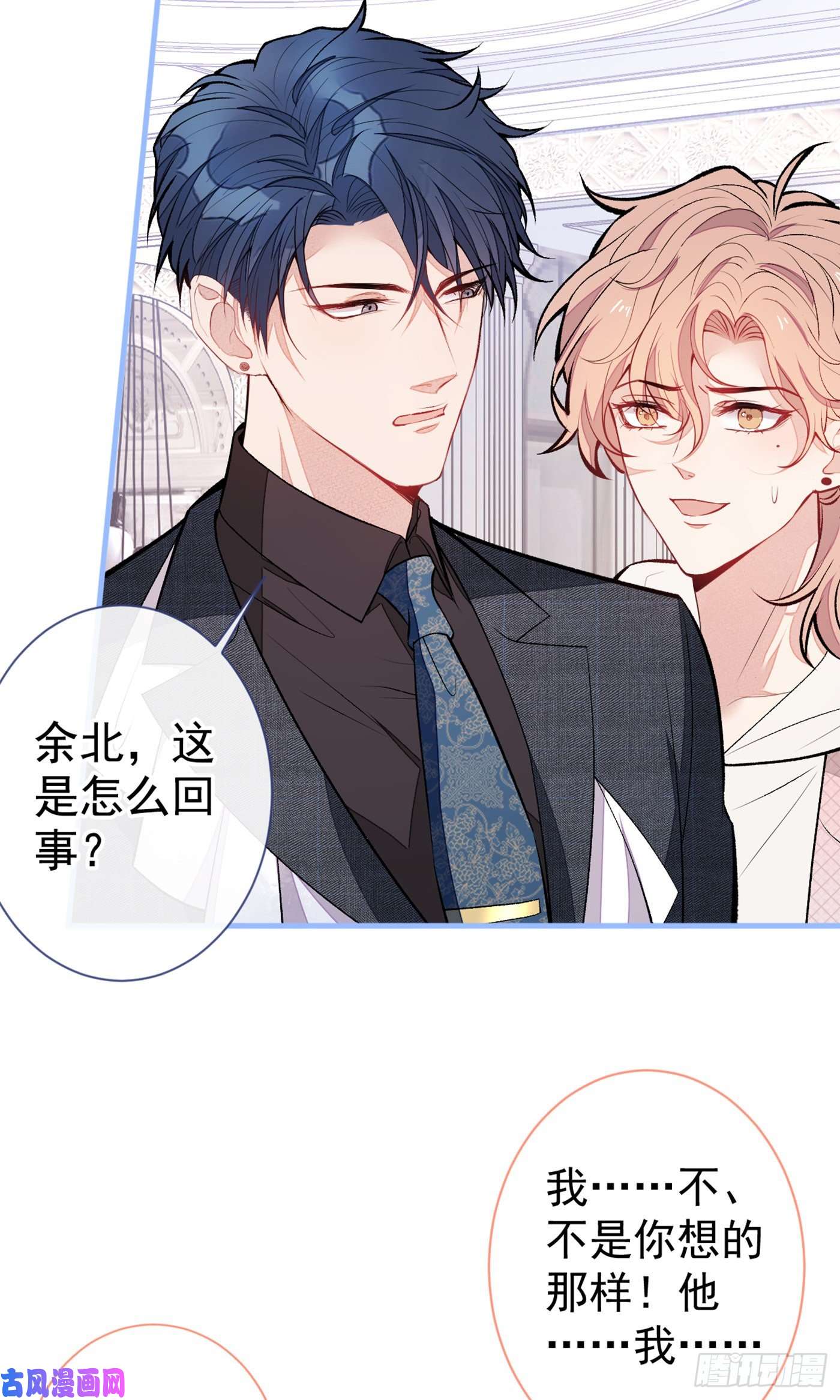 又被男神撩上热搜第90话 我是余北男朋友