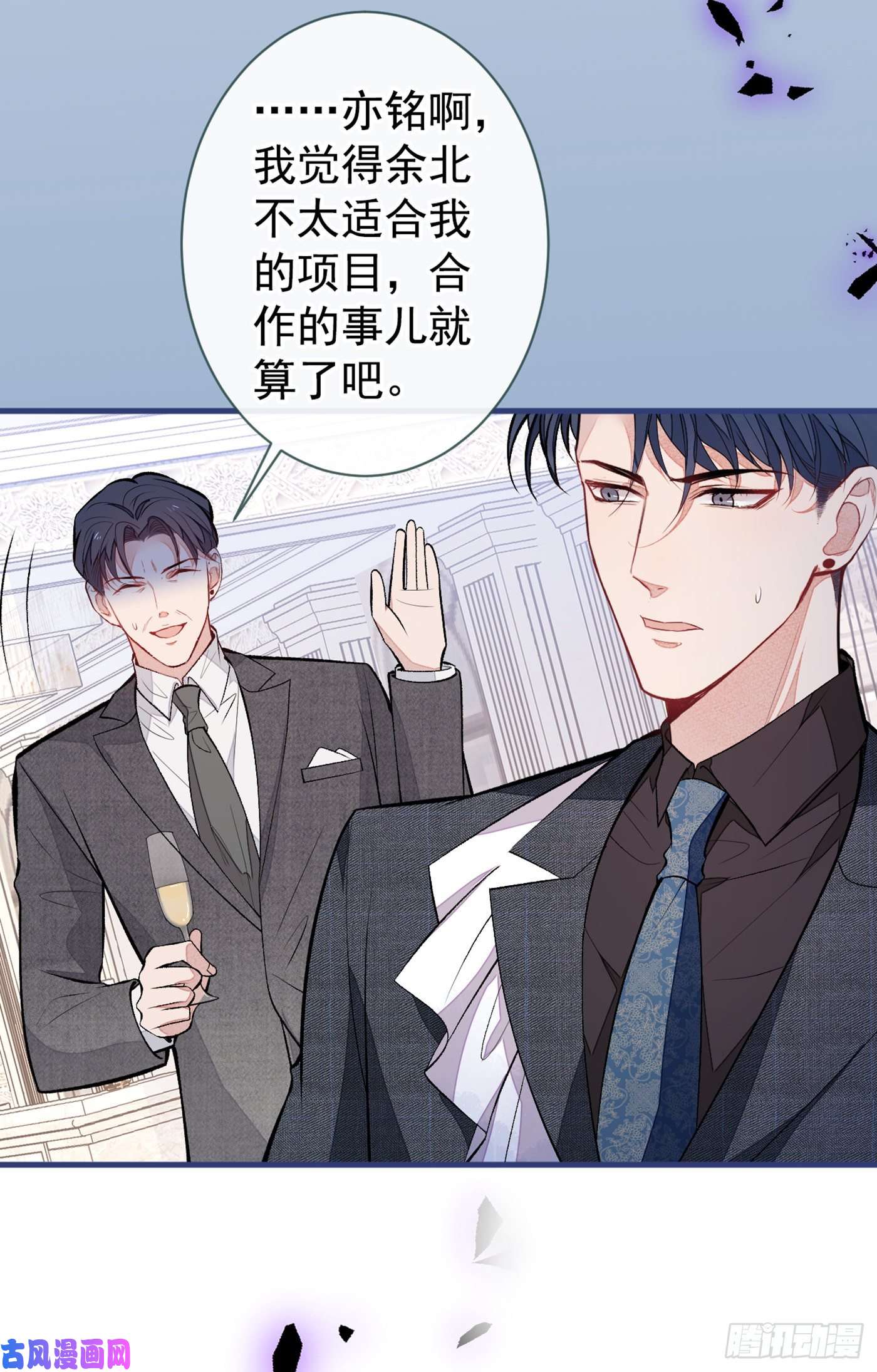 又被男神撩上热搜第90话 我是余北男朋友