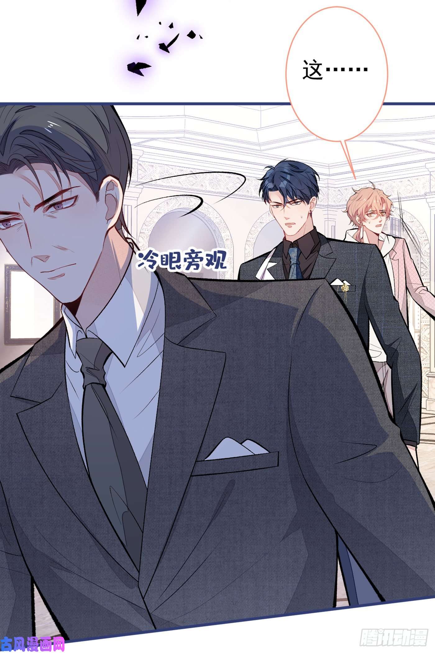 又被男神撩上热搜第90话 我是余北男朋友