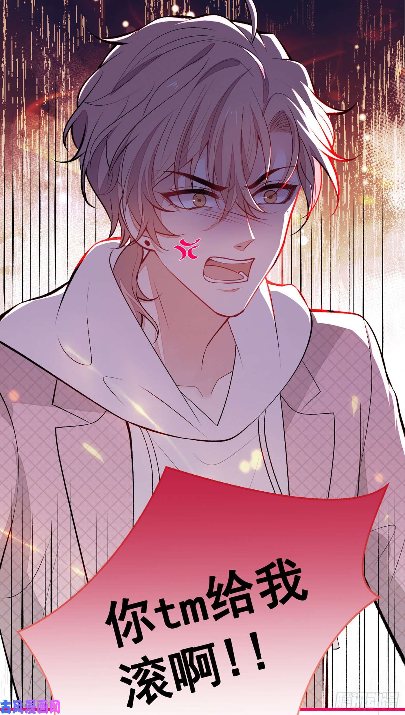 又被男神撩上热搜第90话 我是余北男朋友