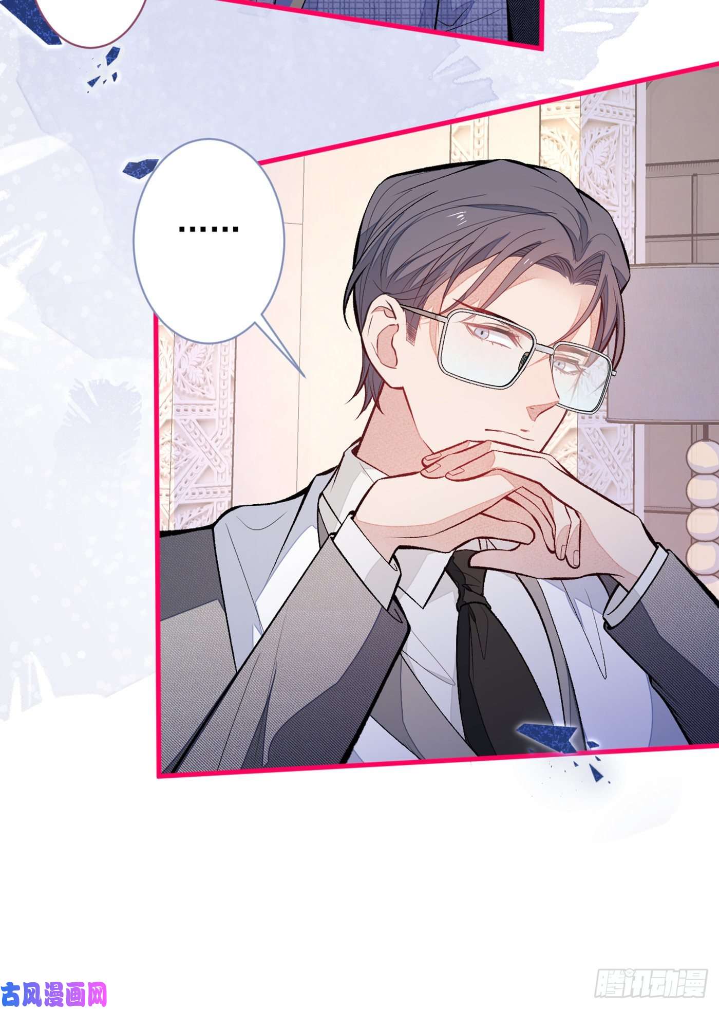 又被男神撩上热搜第90话 我是余北男朋友